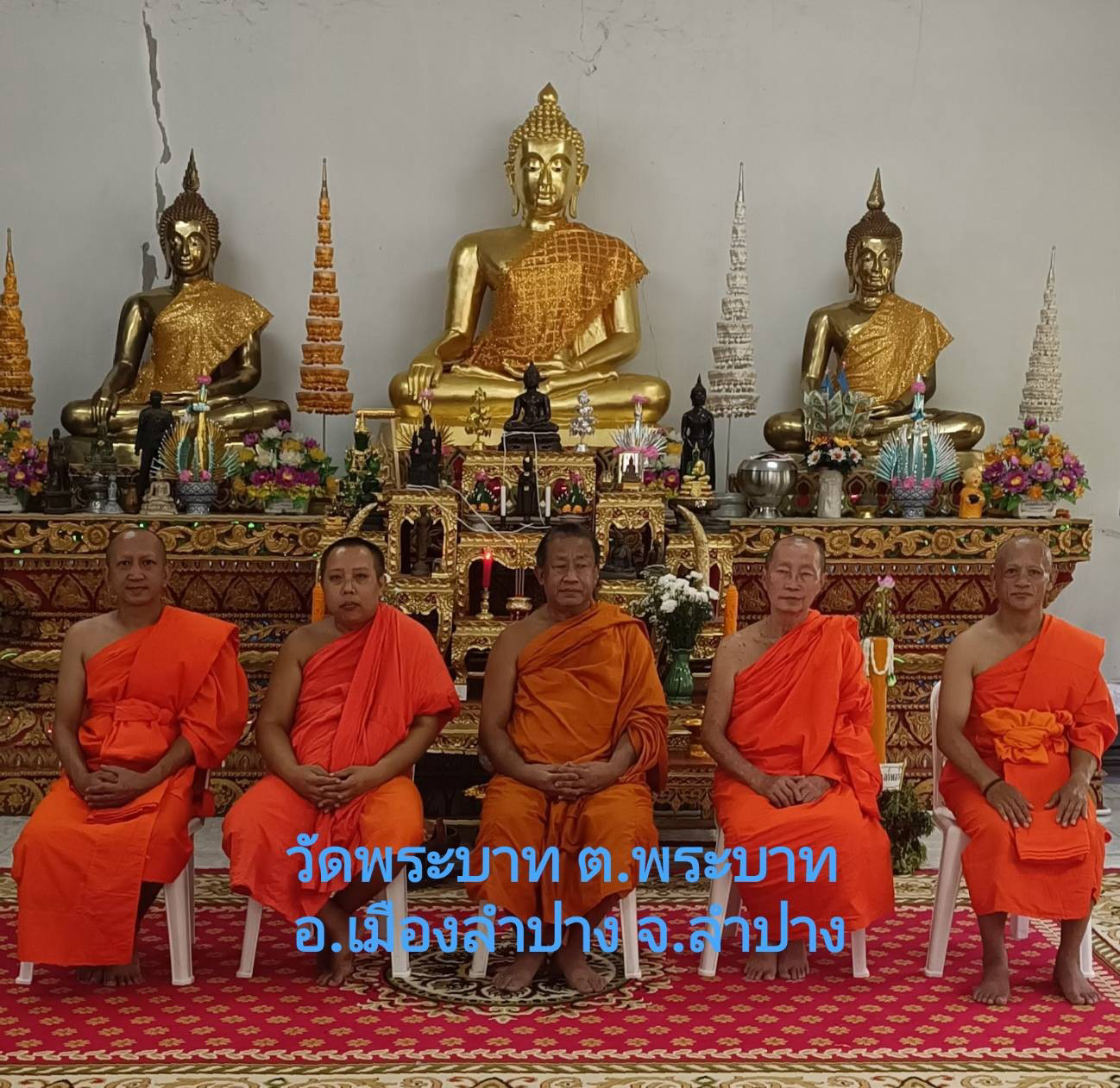 วัดพระบาท
