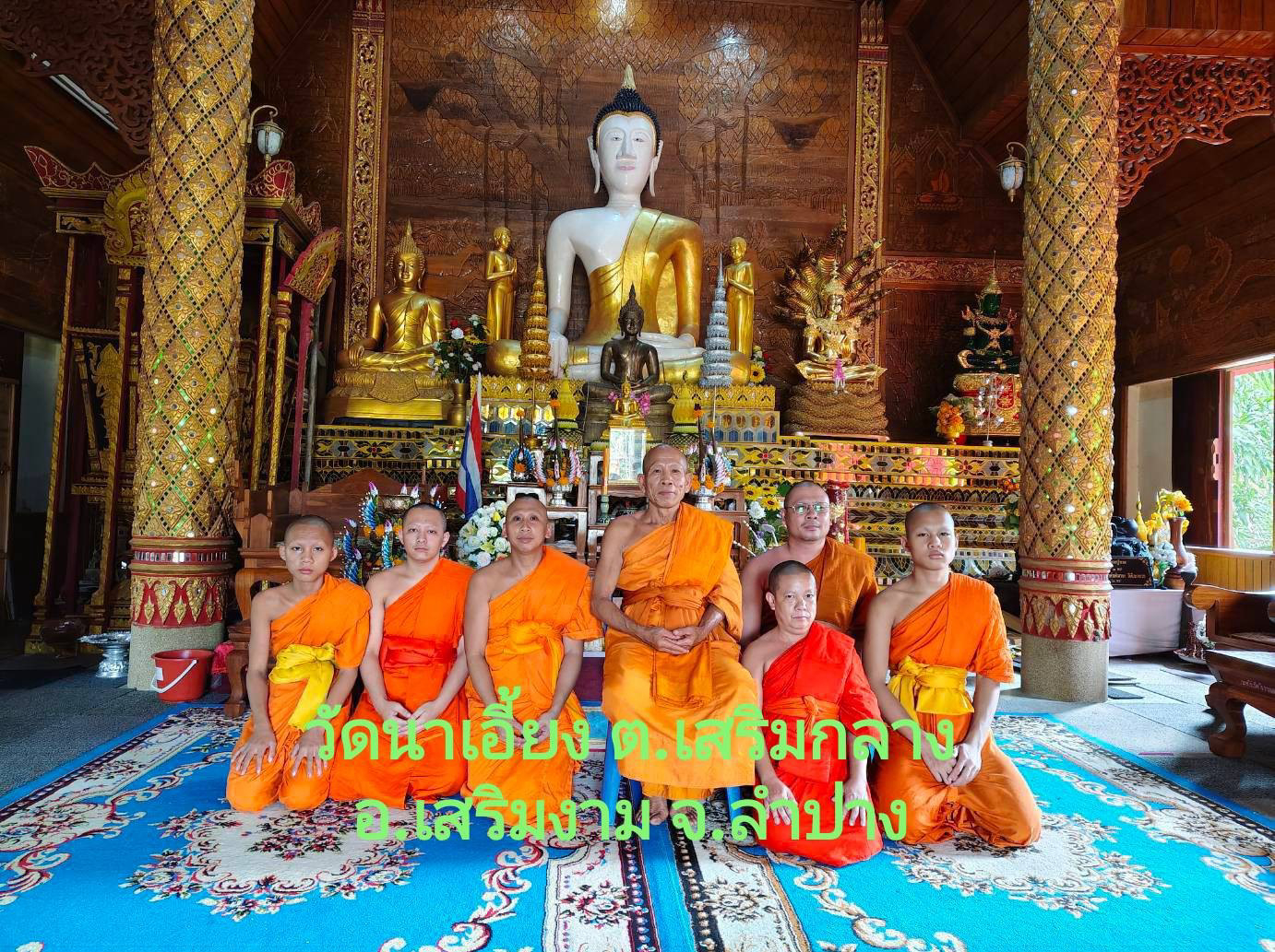 วัดนาเอี้ยง