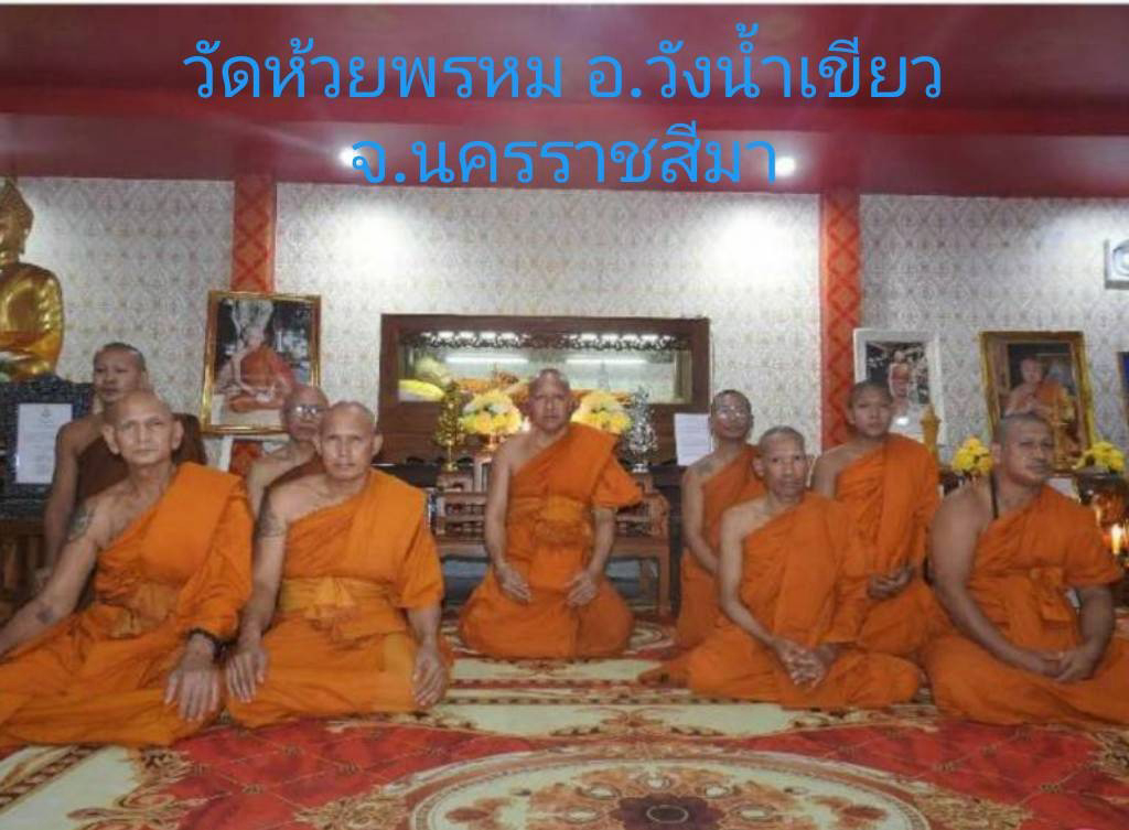 วัดห้วยพรหม