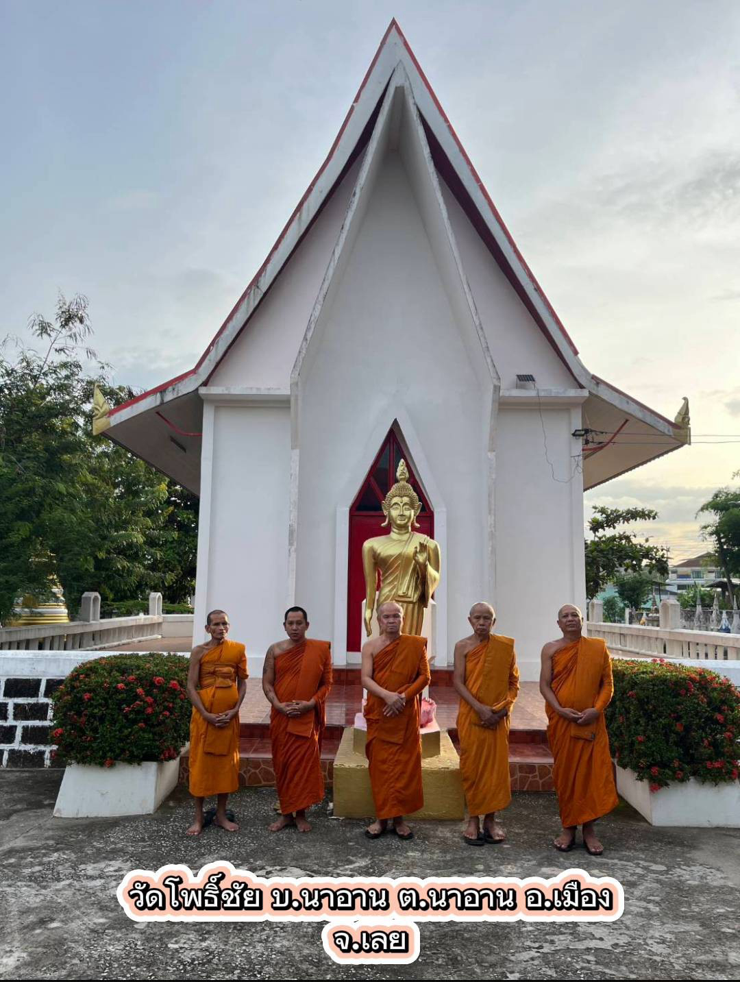 วัดโพธิ์ชัย