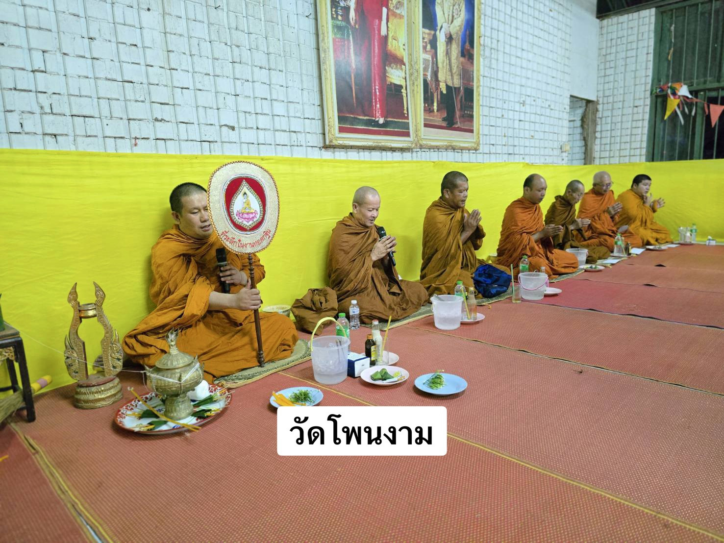 วัดโพนงาม