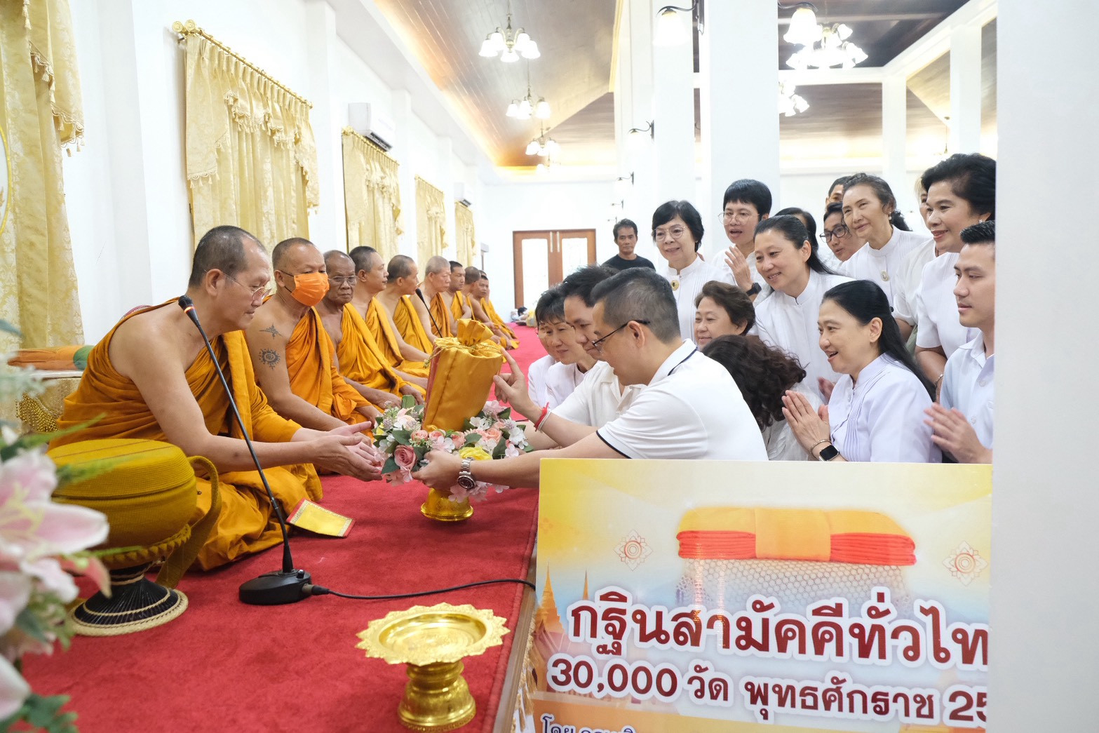 ภาพการถวายปัจจัยวัดท่าตำหนัก