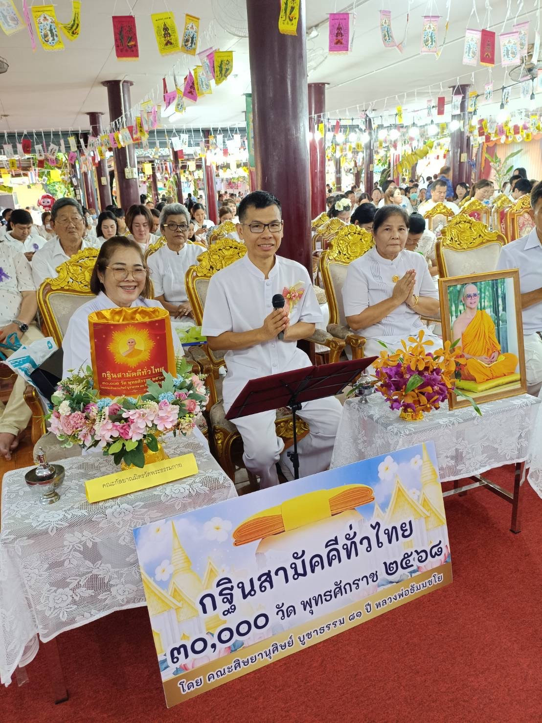 ภาพกล่าวคำถวายกฐินวัดไร่เกาะต้นสำโรง