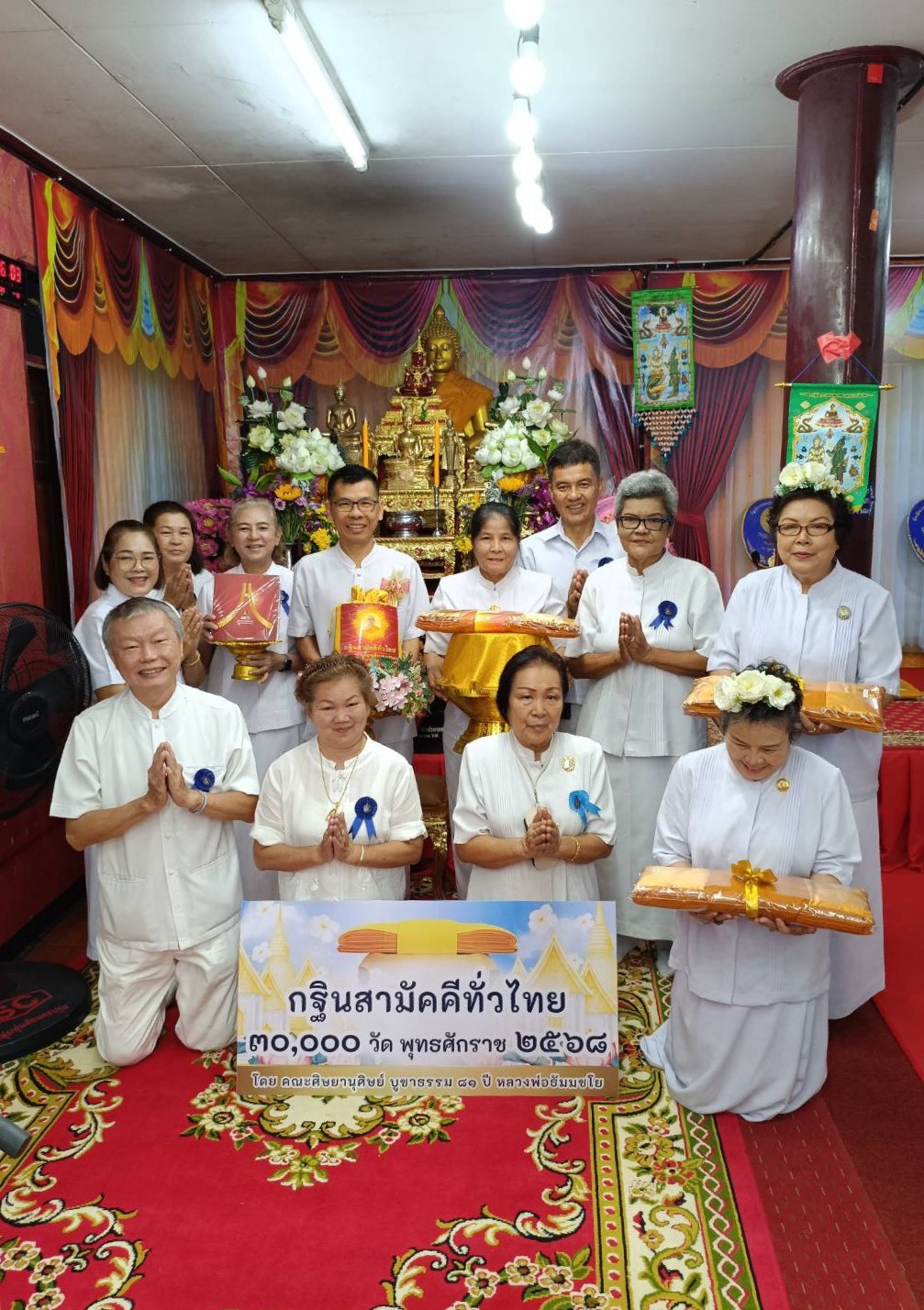 ภาพหมู่ถือพานถวายปัจจัยวัดไร่เกาะต้นสำโรง