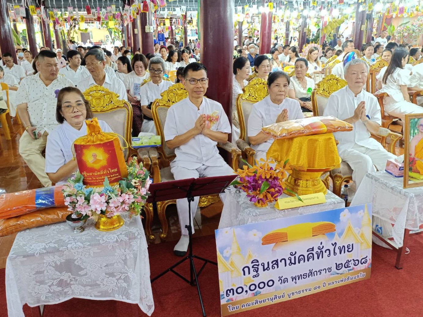 ภาพร่วมพิธีกรรมวัดไร่เกาะต้นสำโรง