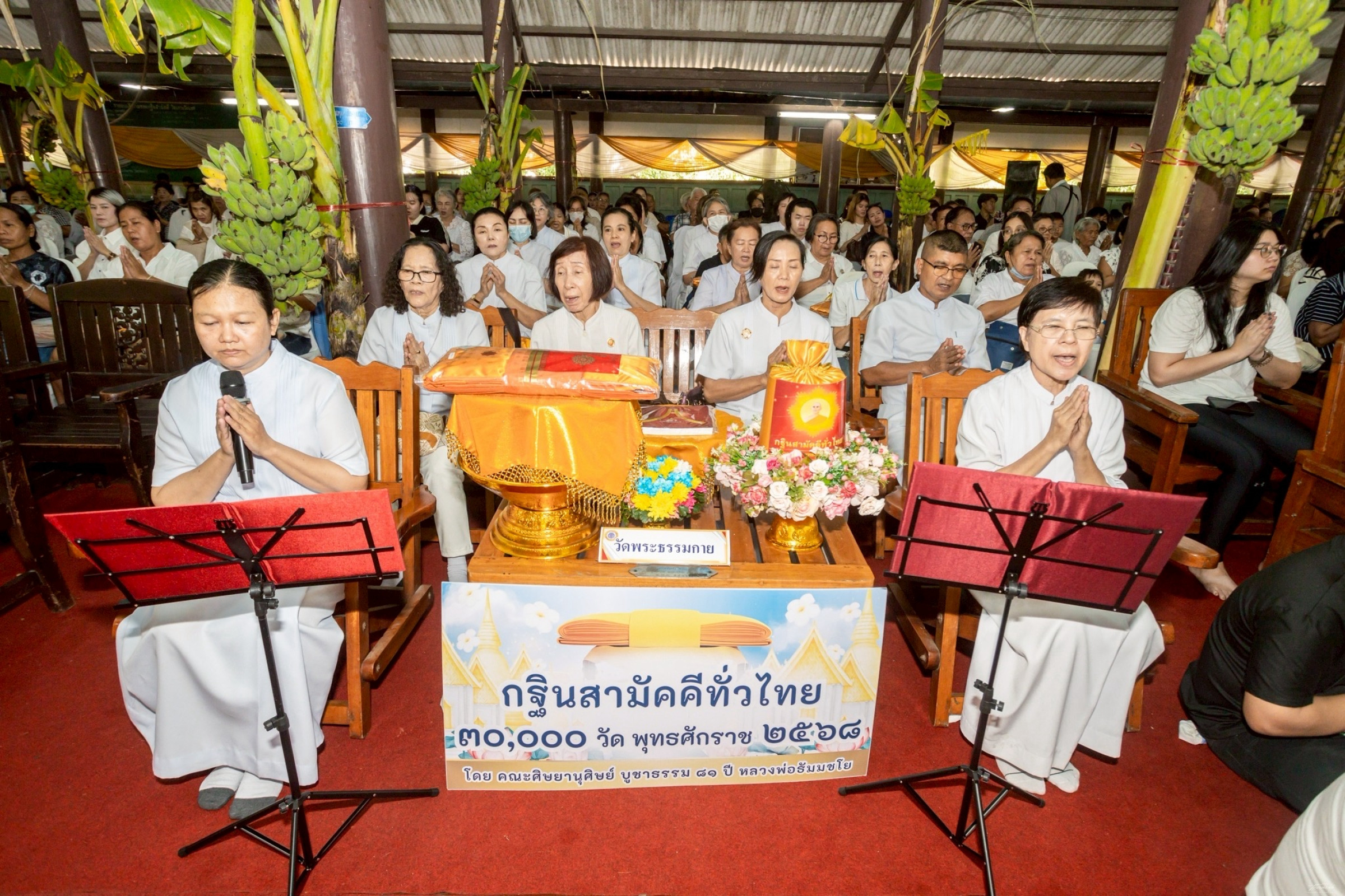 ภาพกล่าวคำถวายกฐินวัดเกาะวังไทร