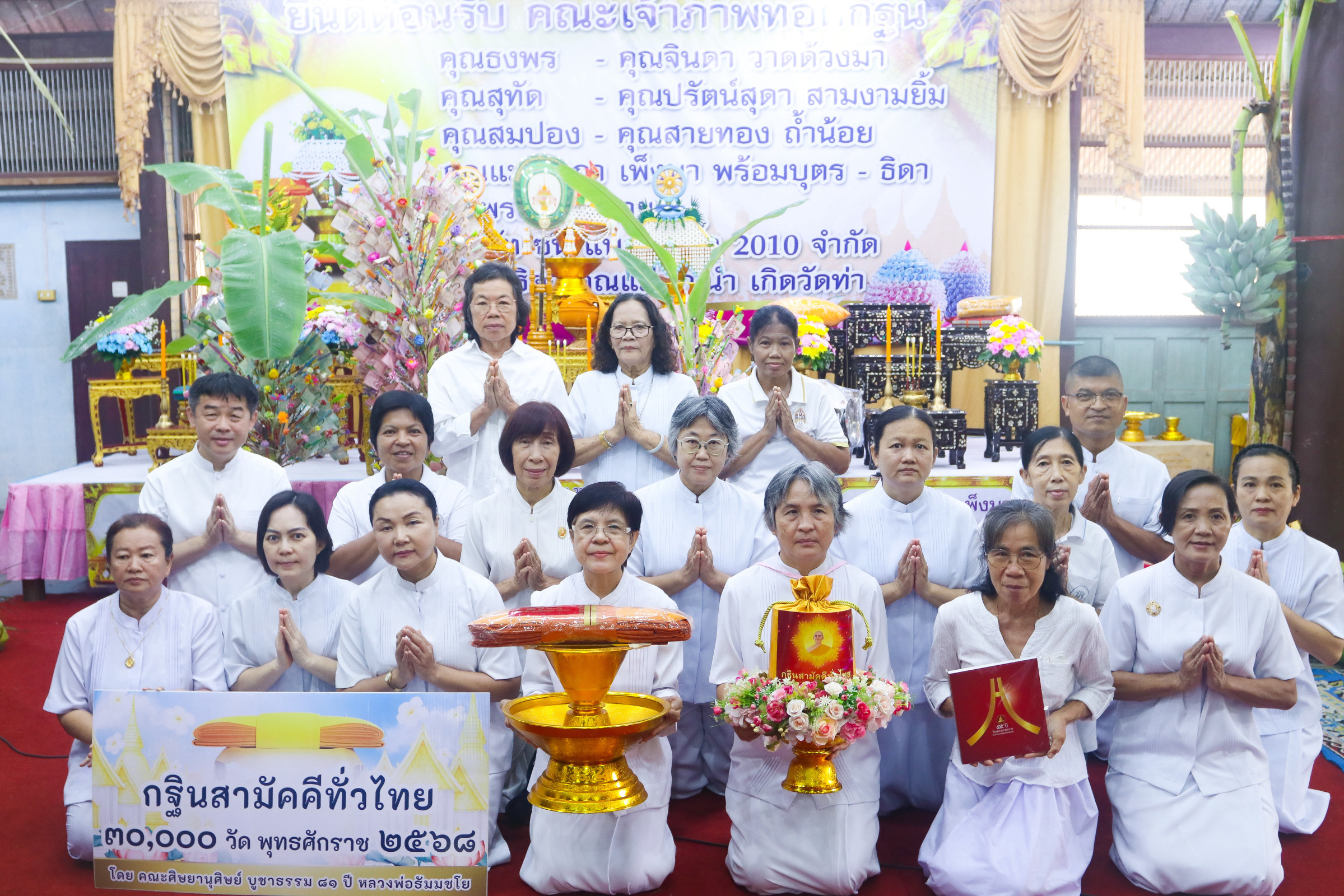 ภาพร่วมพิธีกรรมวัดเกาะวังไทร