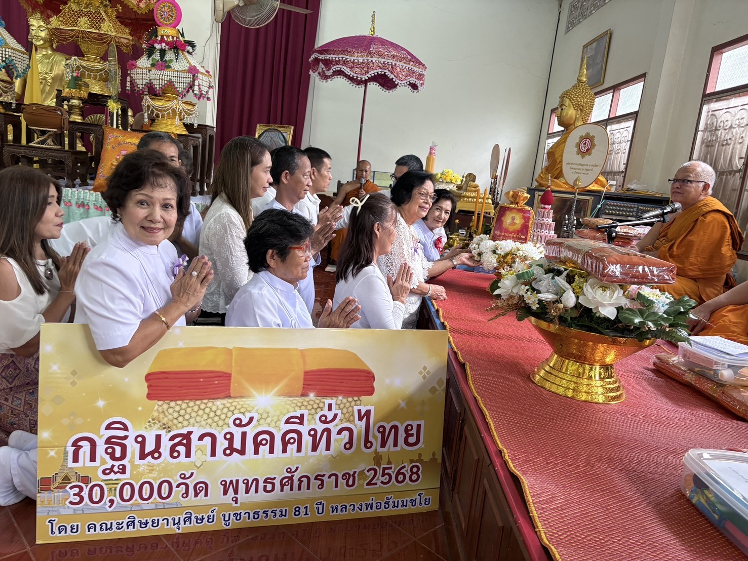 ภาพการถวายปัจจัยสำนักศึกษาและปฏิบัติธรรมพระพุทธิวงค์มุนี
