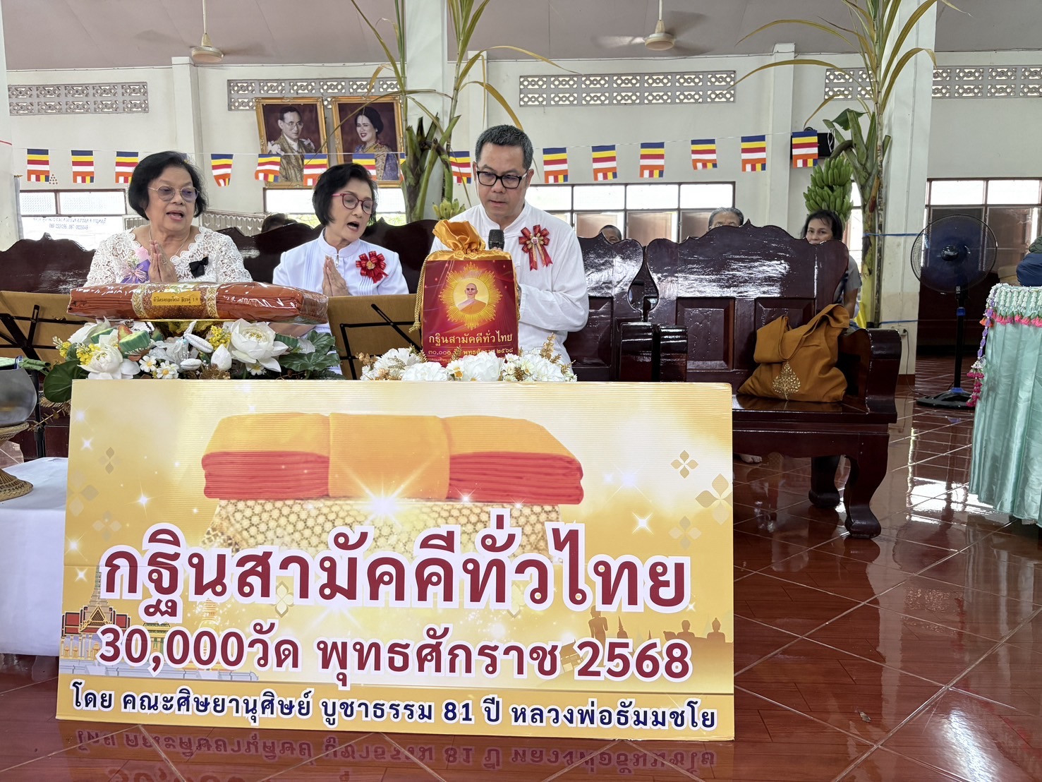 ภาพกล่าวคำถวายกฐินสำนักศึกษาและปฏิบัติธรรมพระพุทธิวงค์มุนี
