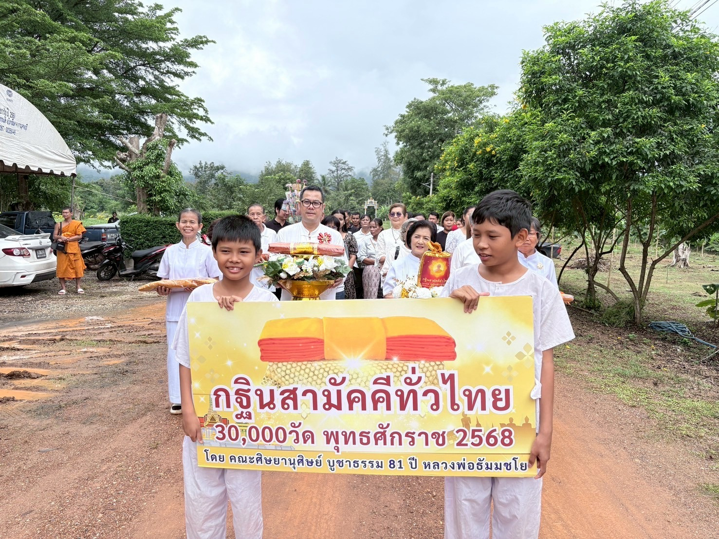 ภาพร่วมขบวนกฐินสำนักศึกษาและปฏิบัติธรรมพระพุทธิวงค์มุนี