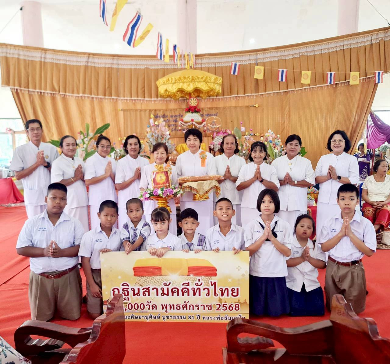 ภาพร่วมขบวนกฐินวัดบ้านกกจาน