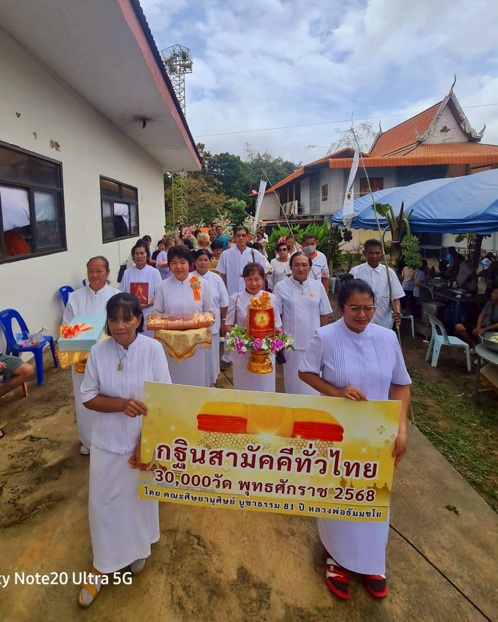 ภาพหมู่ถือพานถวายปัจจัยวัดบ้านกกจาน