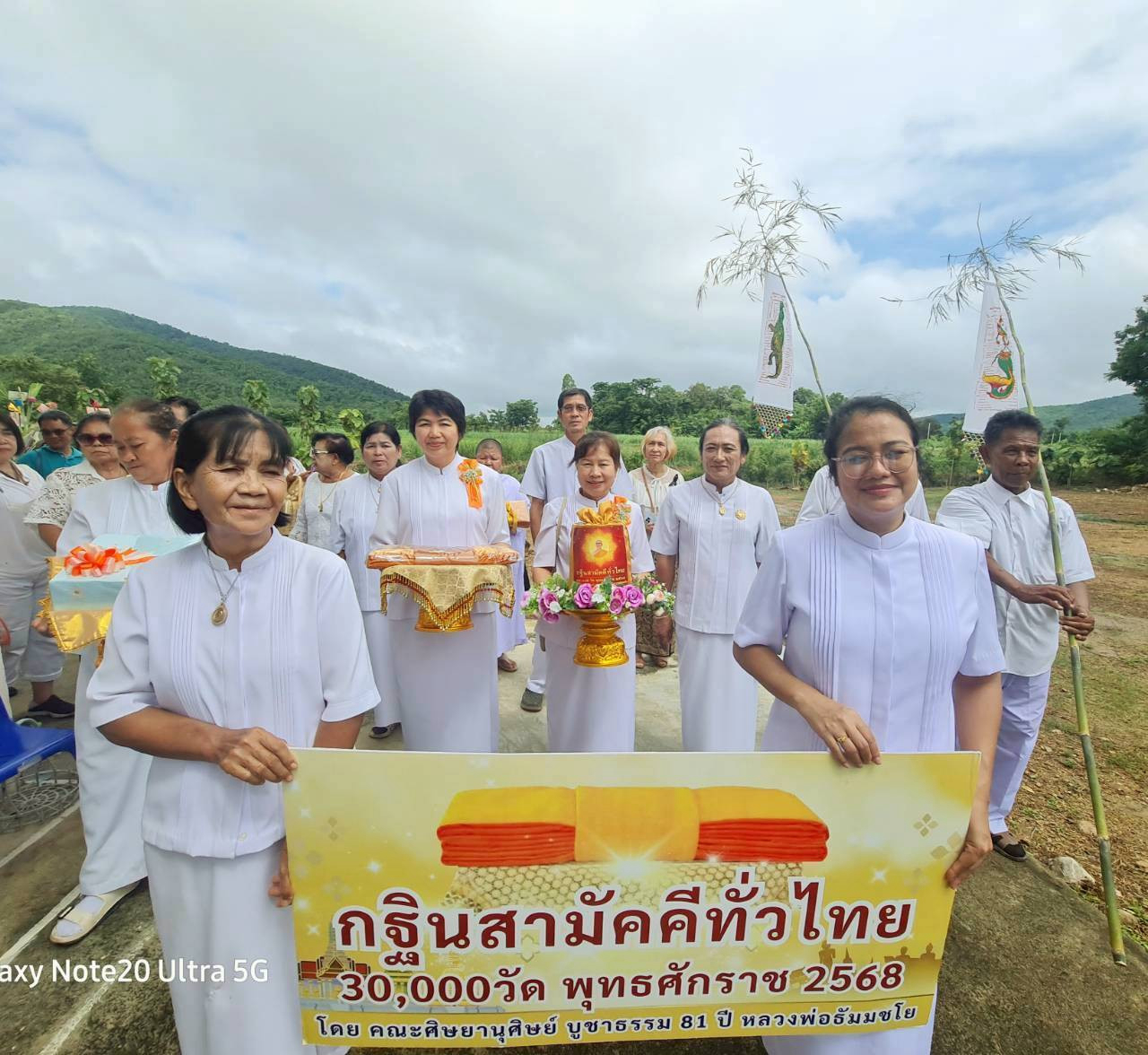 ภาพร่วมพิธีกรรมวัดบ้านกกจาน