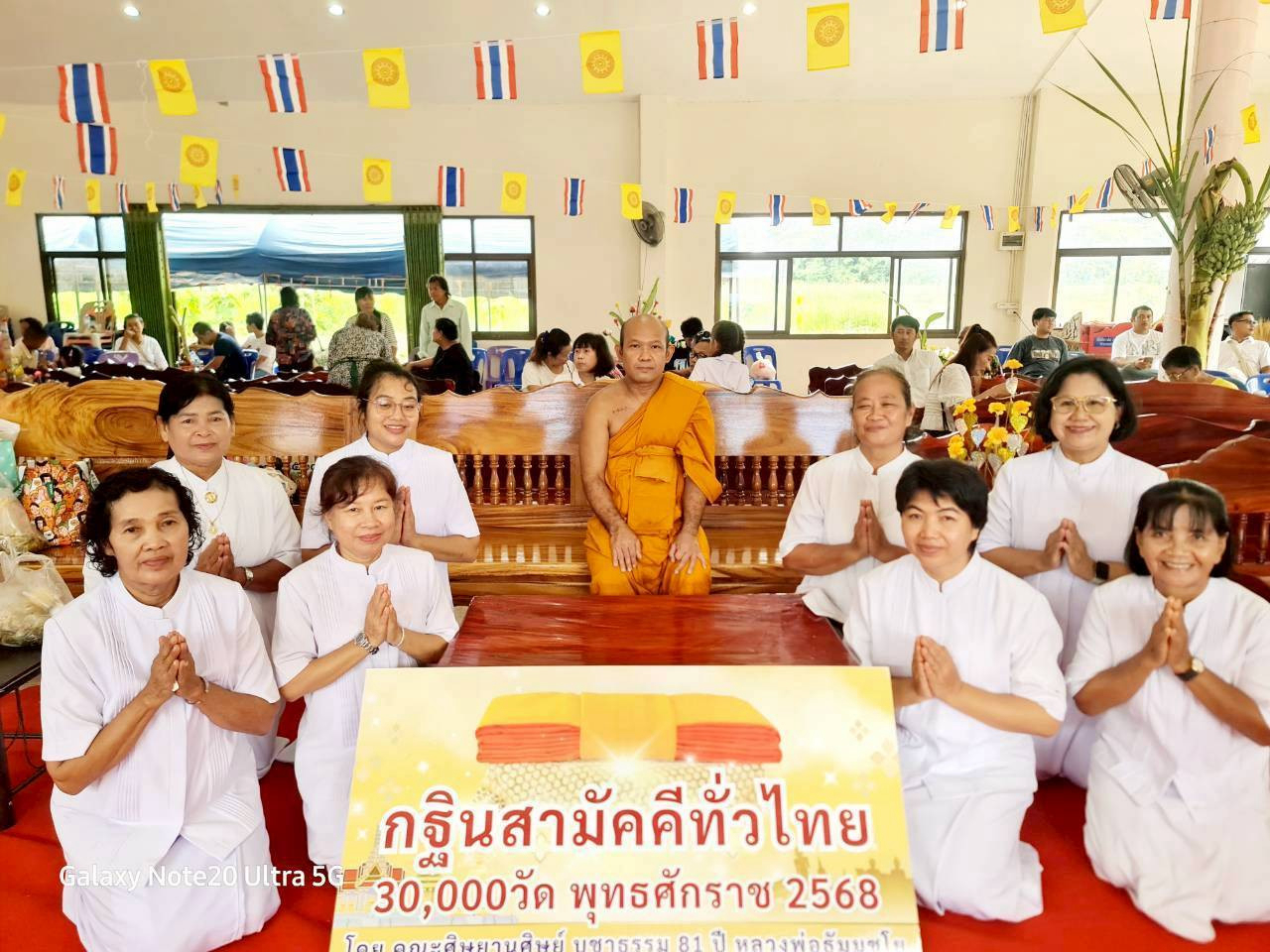 ภาพร่วมพิธีกรรมวัดบ้านกกจาน