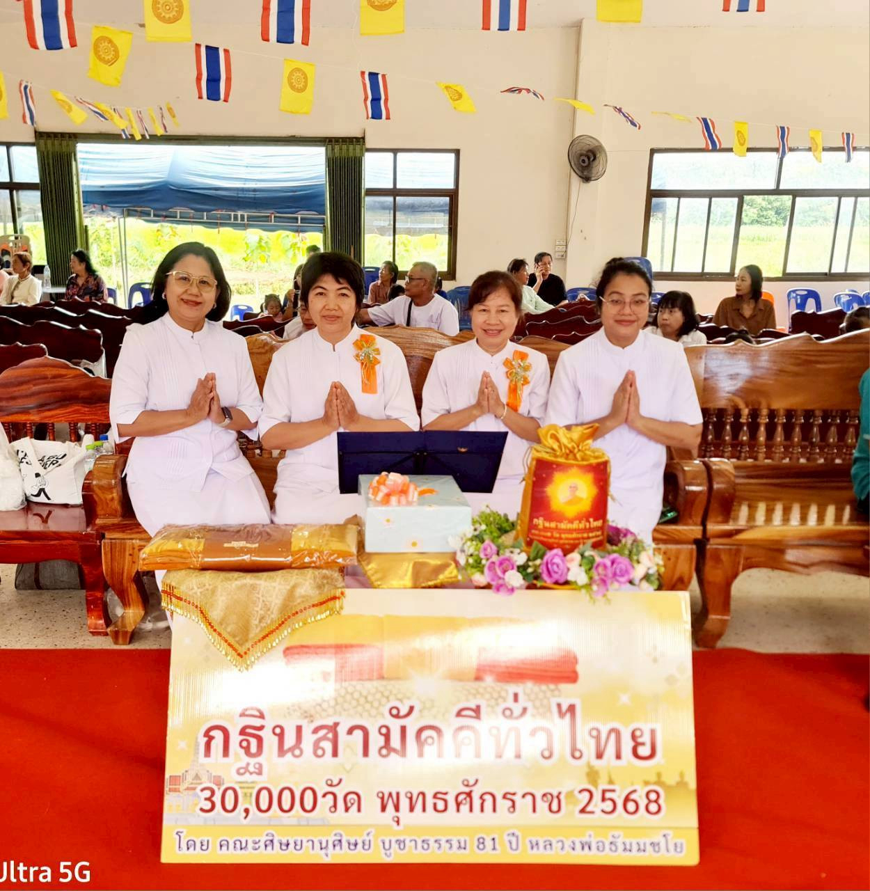 ภาพร่วมพิธีกรรมวัดบ้านกกจาน