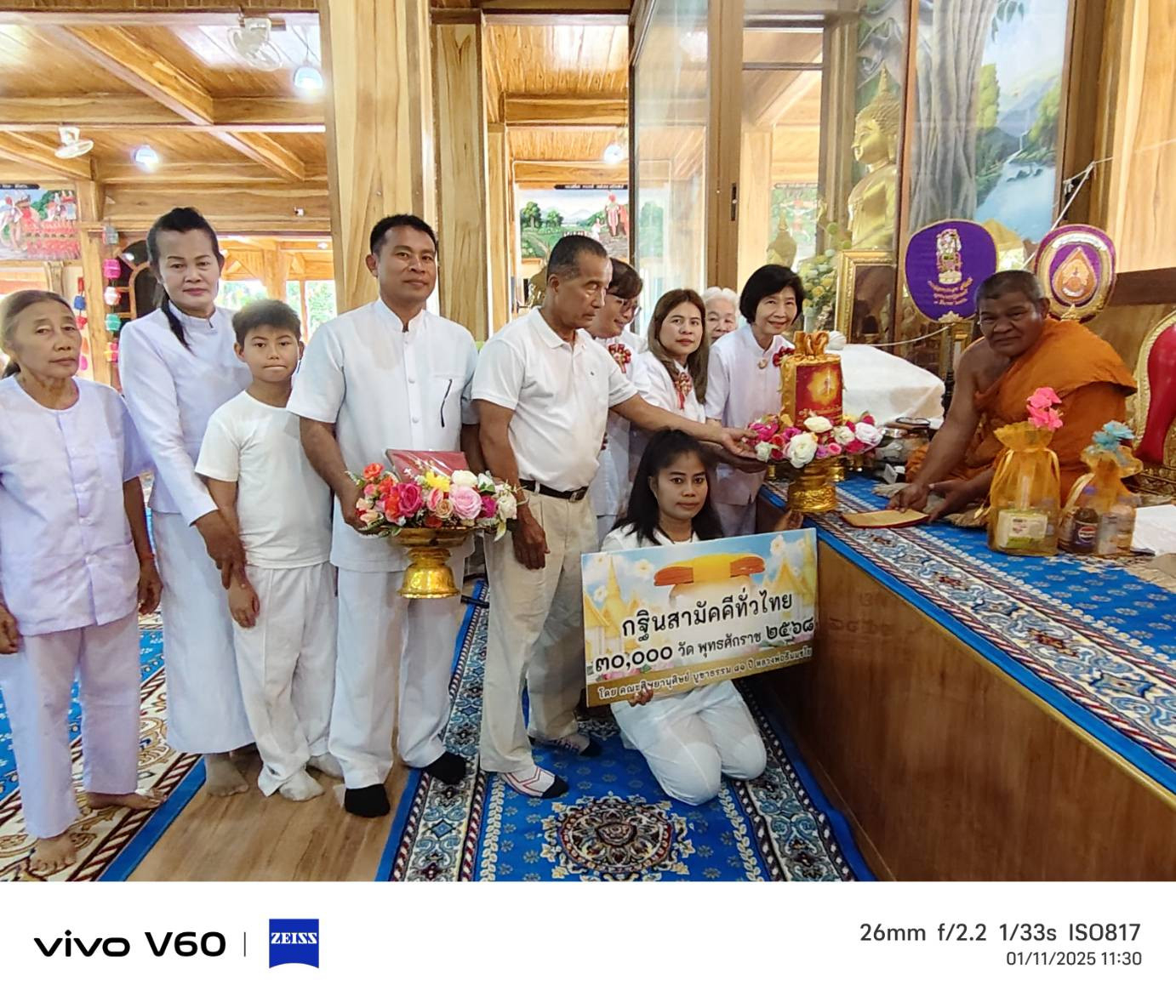 ภาพการถวายปัจจัยวัดทับผึ้ง