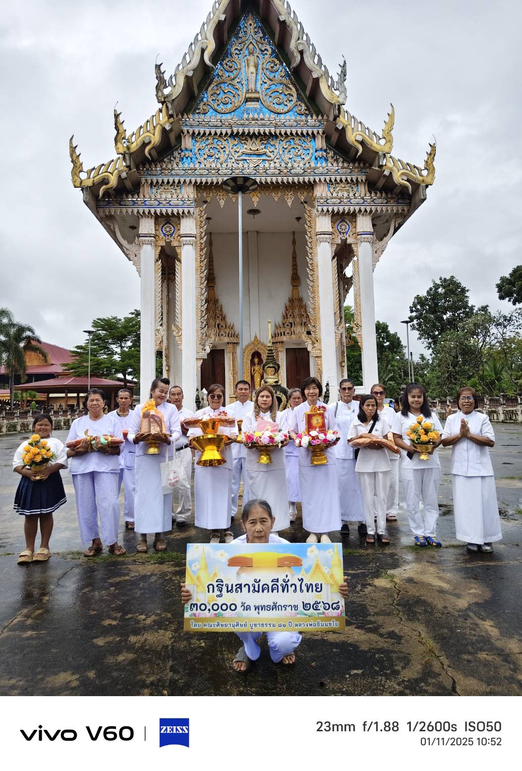 ภาพหมู่ถือพานถวายปัจจัยวัดทับผึ้ง