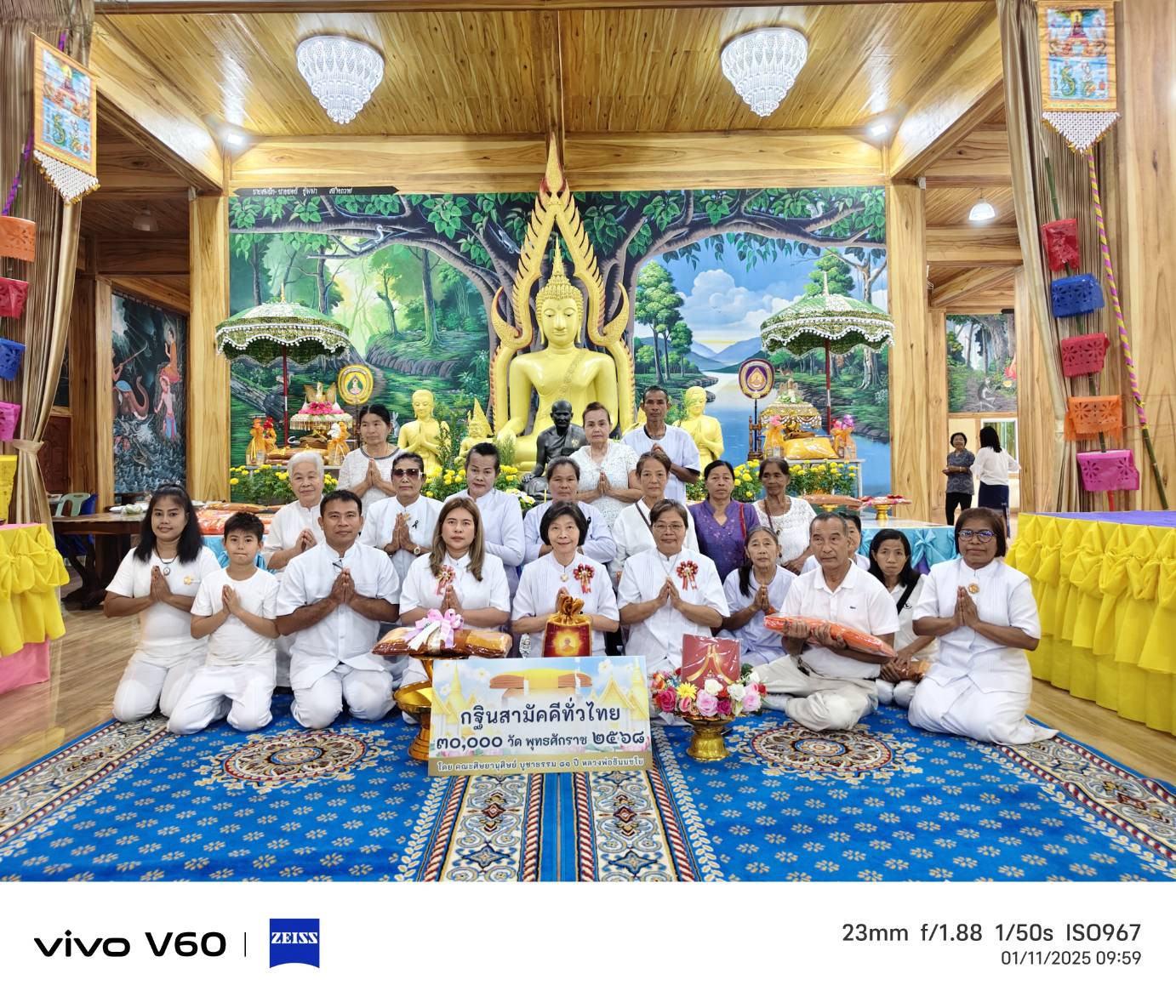 ภาพร่วมพิธีกรรมวัดทับผึ้ง