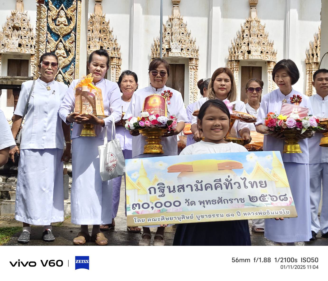 ภาพร่วมพิธีกรรมวัดทับผึ้ง