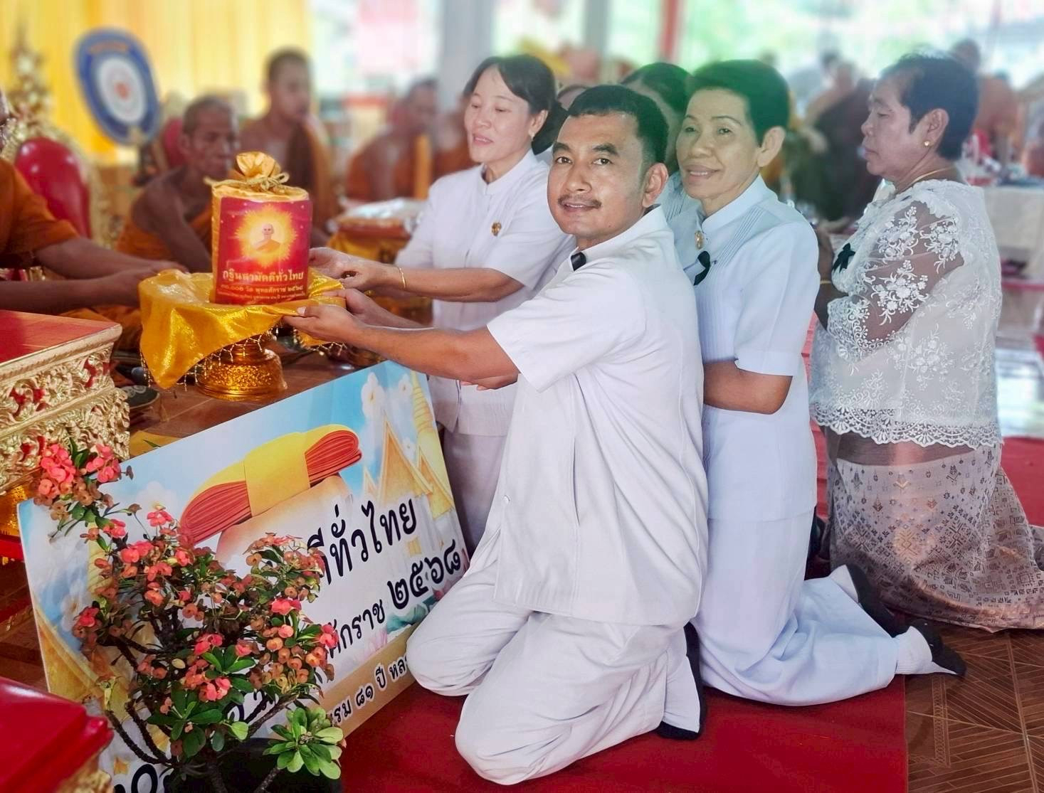 ภาพการถวายปัจจัยวัดควนเงิน