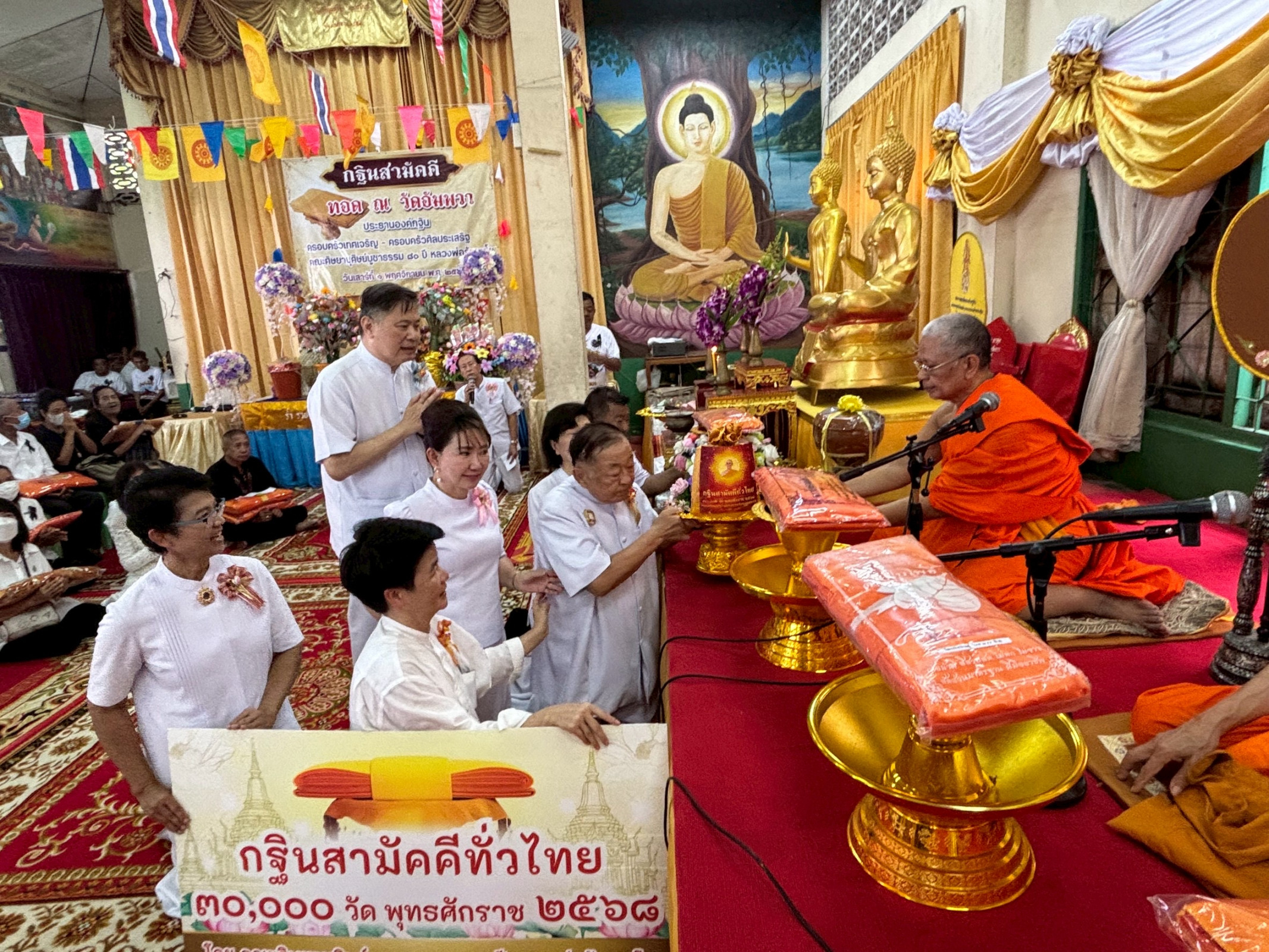 ภาพการถวายปัจจัยวัดอัมพวา