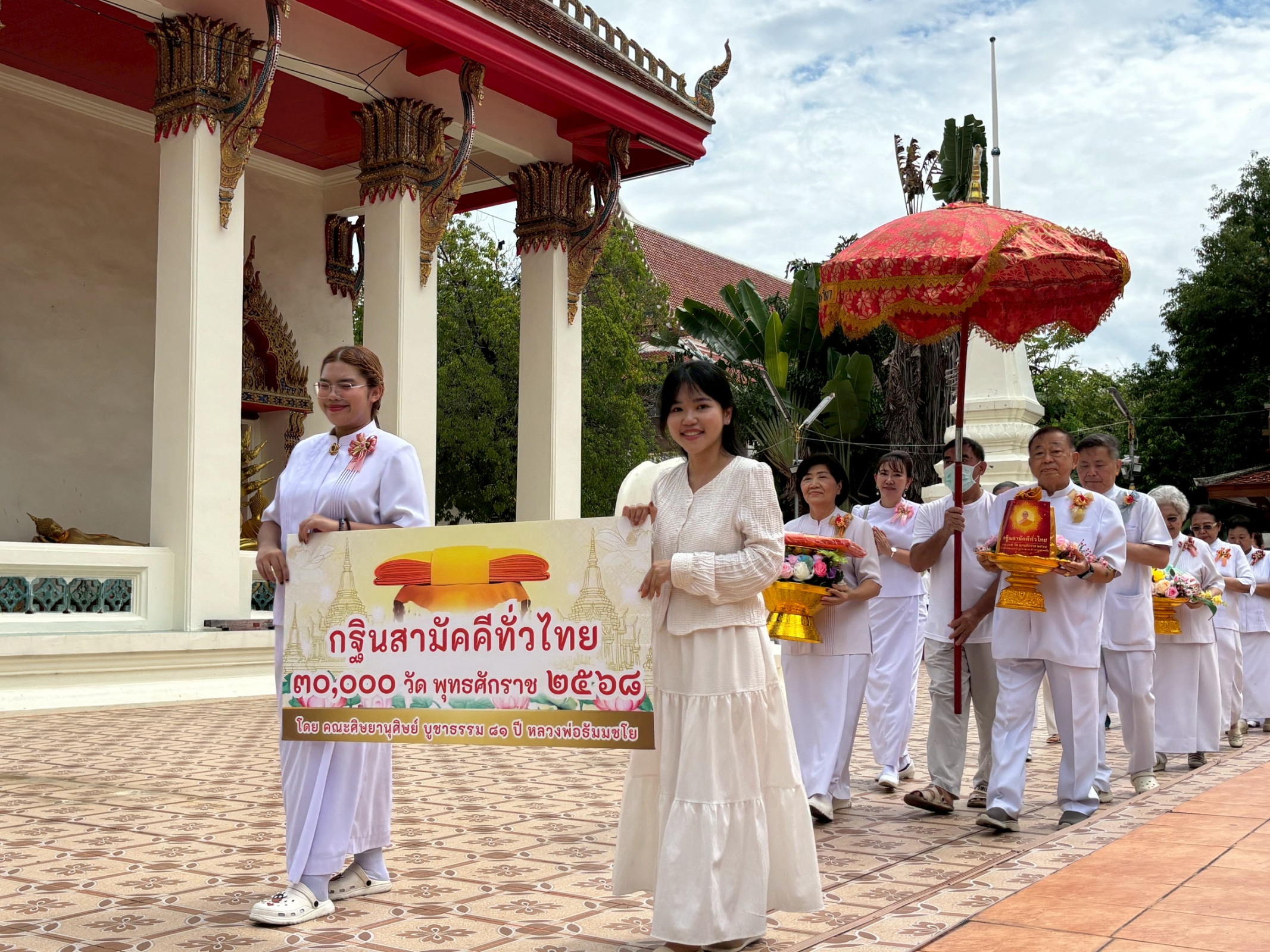 ภาพร่วมขบวนกฐินวัดอัมพวา