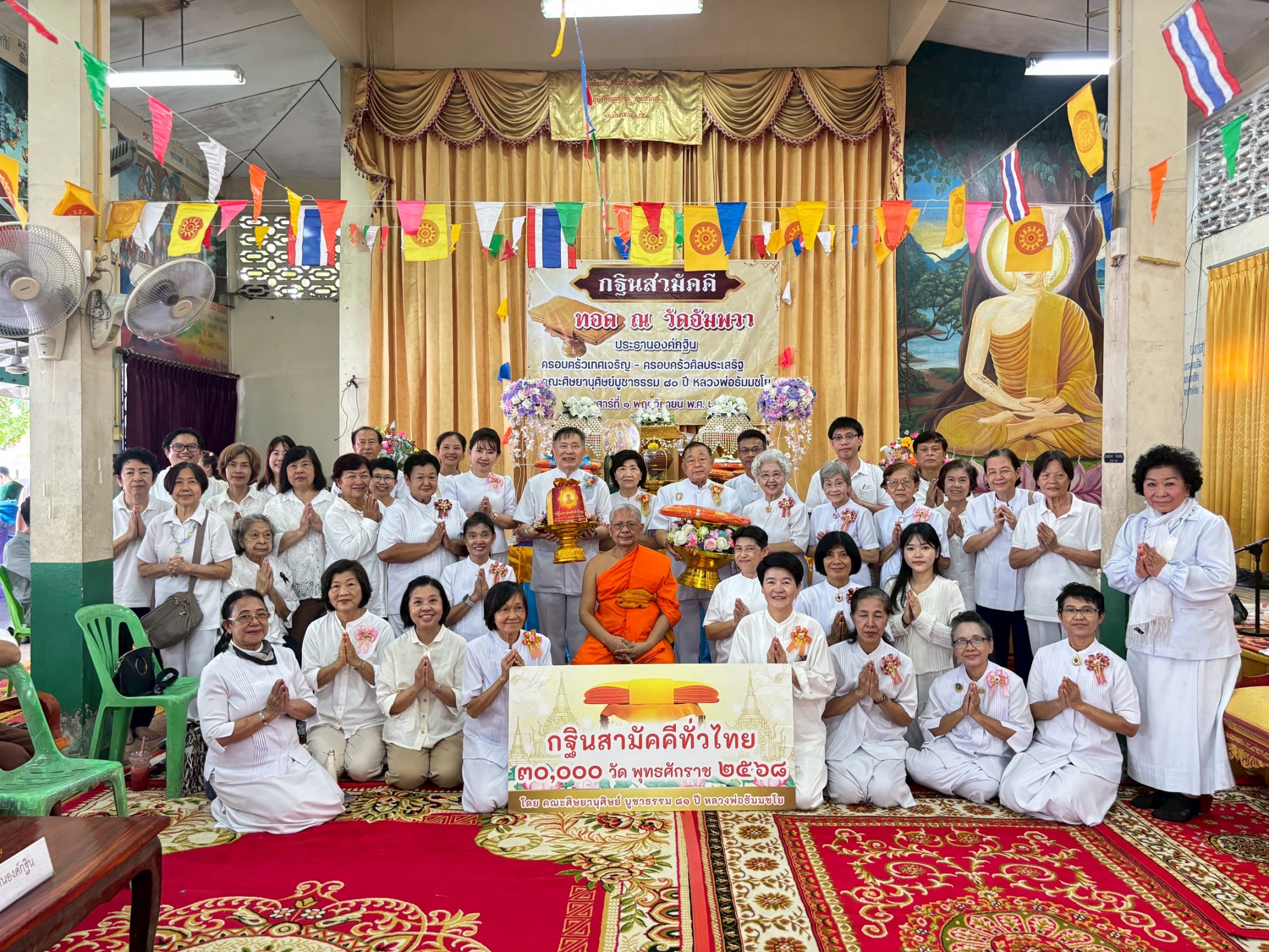 ภาพร่วมพิธีกรรมวัดอัมพวา