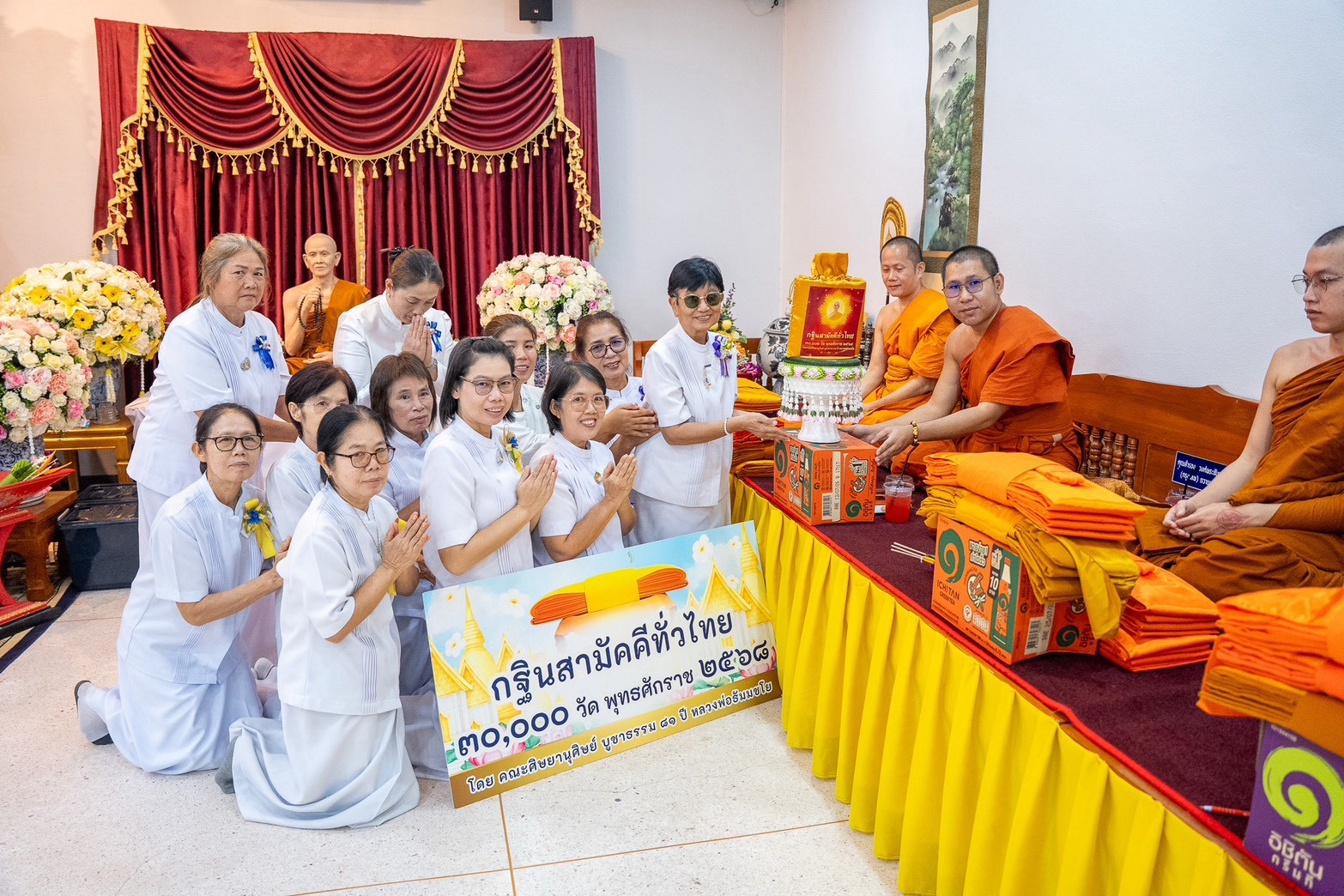 ภาพการถวายปัจจัยวัดแม่หาด