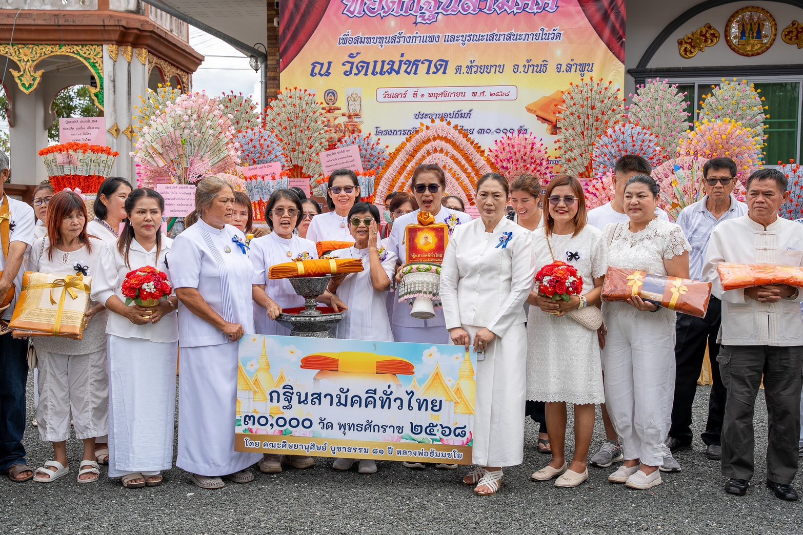 ภาพหมู่ถือพานถวายปัจจัยวัดแม่หาด