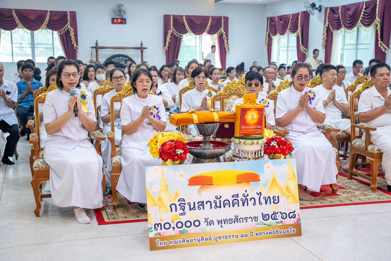 ภาพร่วมพิธีกรรมวัดแม่หาด