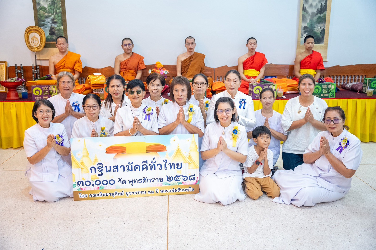 ภาพร่วมพิธีกรรมวัดแม่หาด