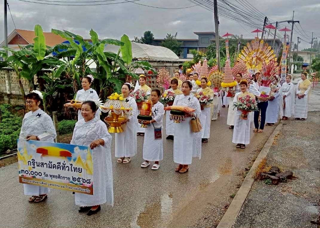 ภาพร่วมขบวนกฐินวัดป่าไม้แดง