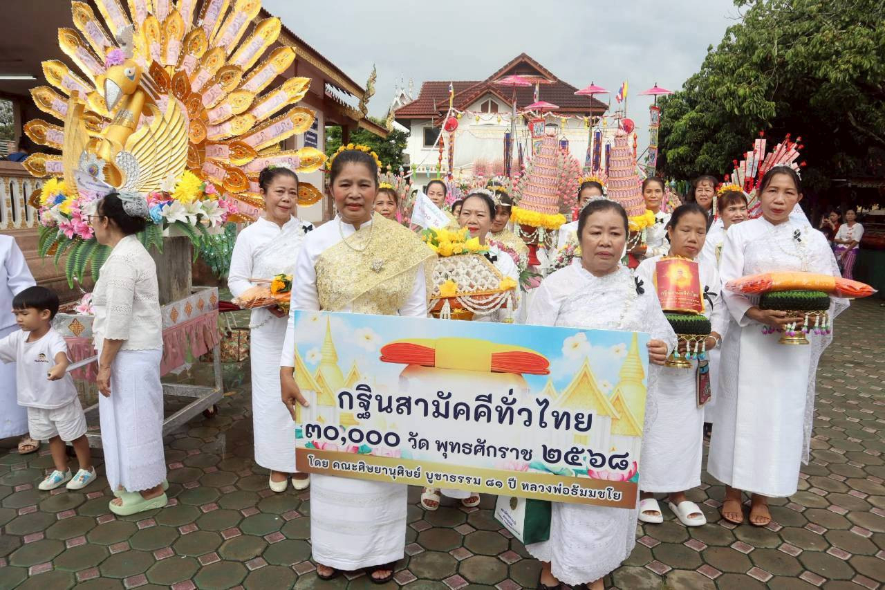 ภาพหมู่ถือพานถวายปัจจัยวัดป่าไม้แดง