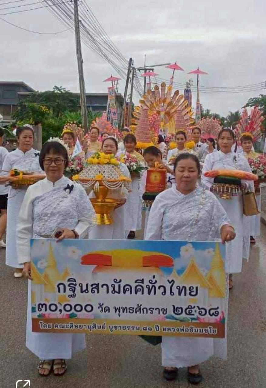 ภาพร่วมพิธีกรรมวัดป่าไม้แดง