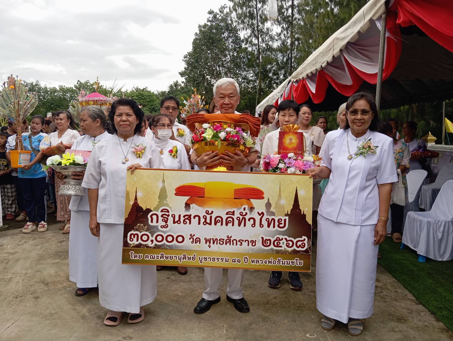 ภาพหมู่ถือพานถวายปัจจัยวัดหนองแก