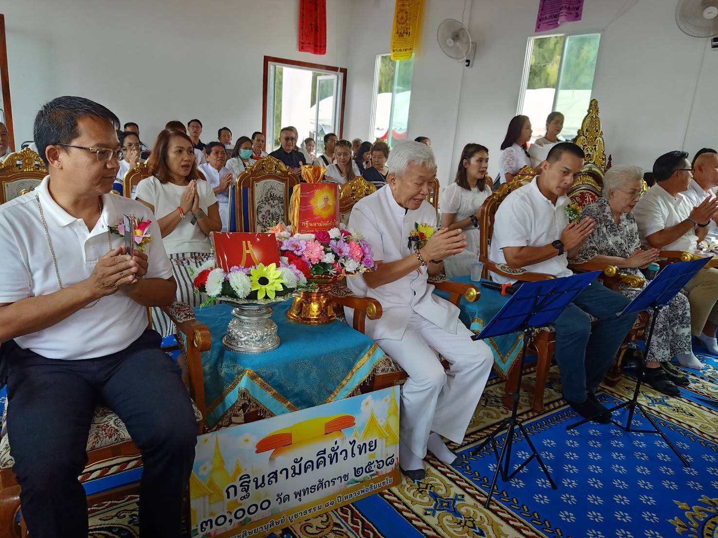 ภาพร่วมพิธีกรรมวัดหนองแก