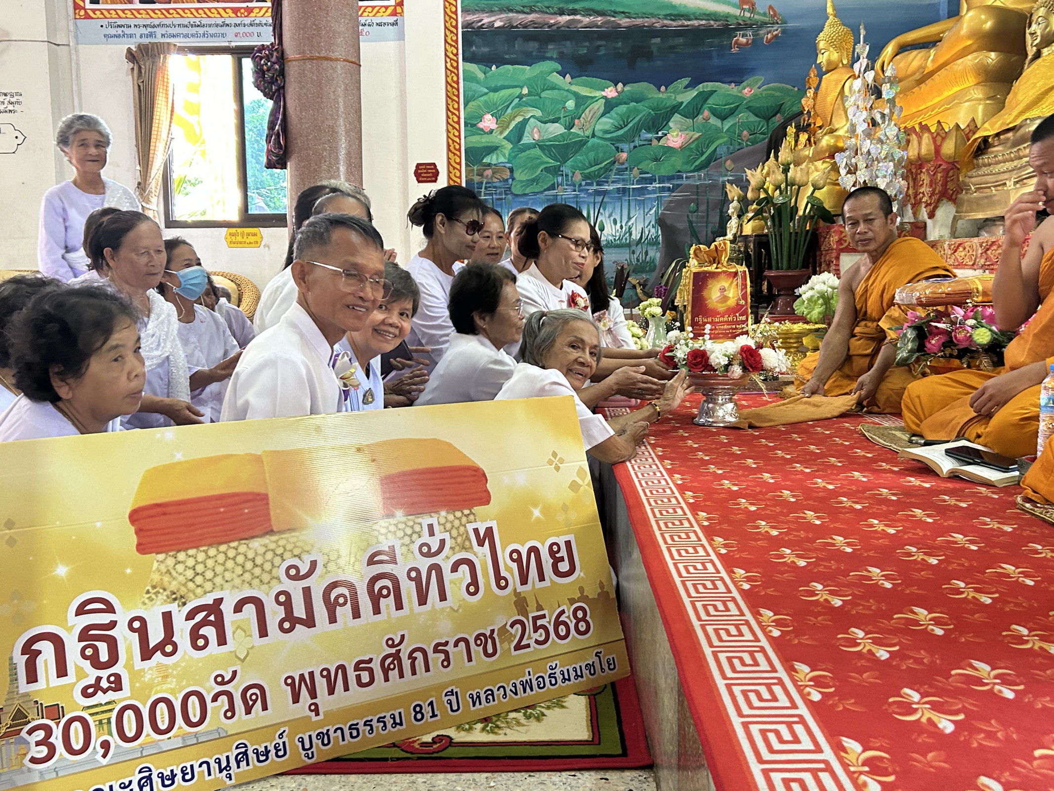 ภาพการถวายปัจจัยวัดกุดซุย