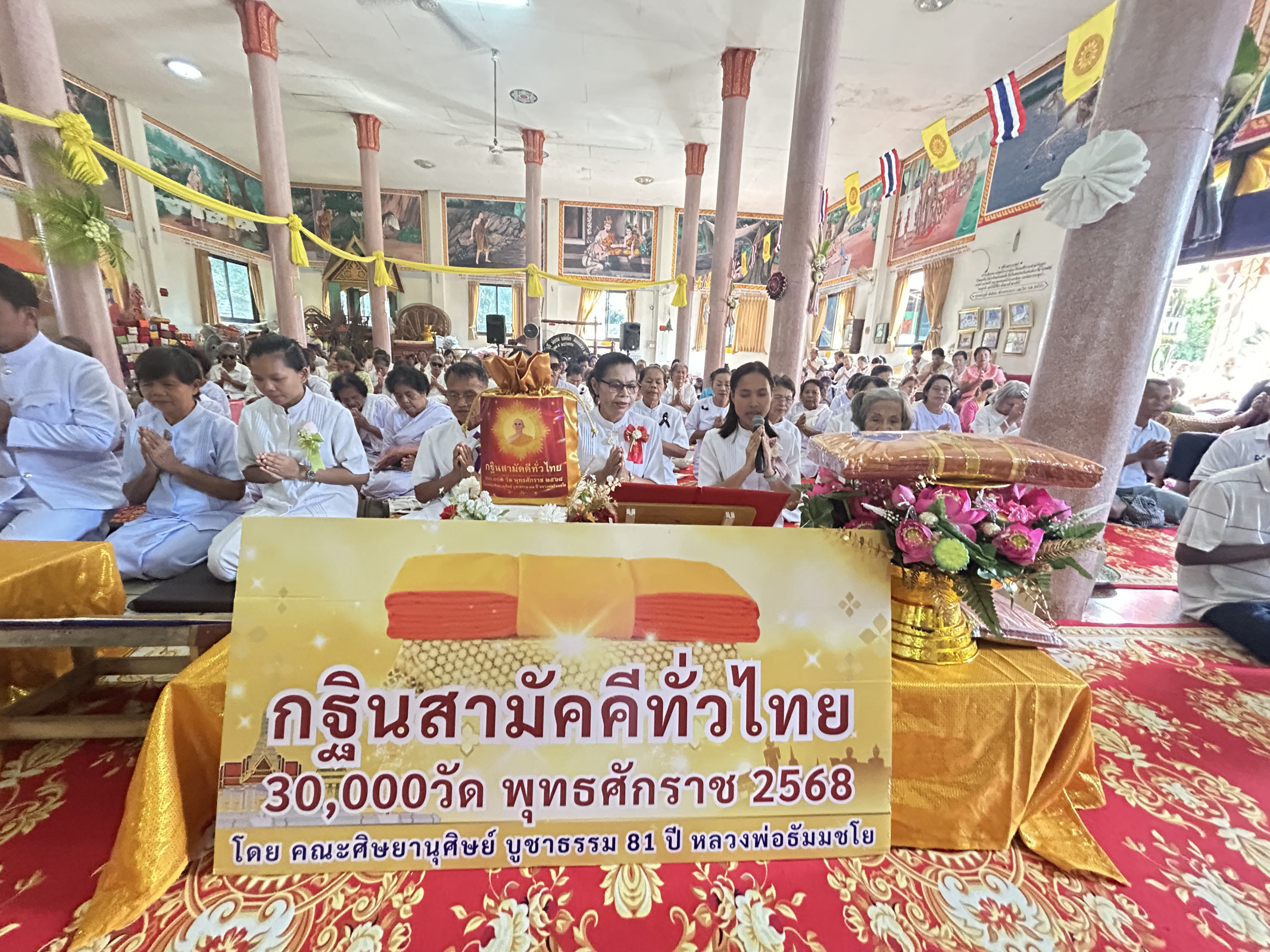 ภาพกล่าวคำถวายกฐินวัดกุดซุย