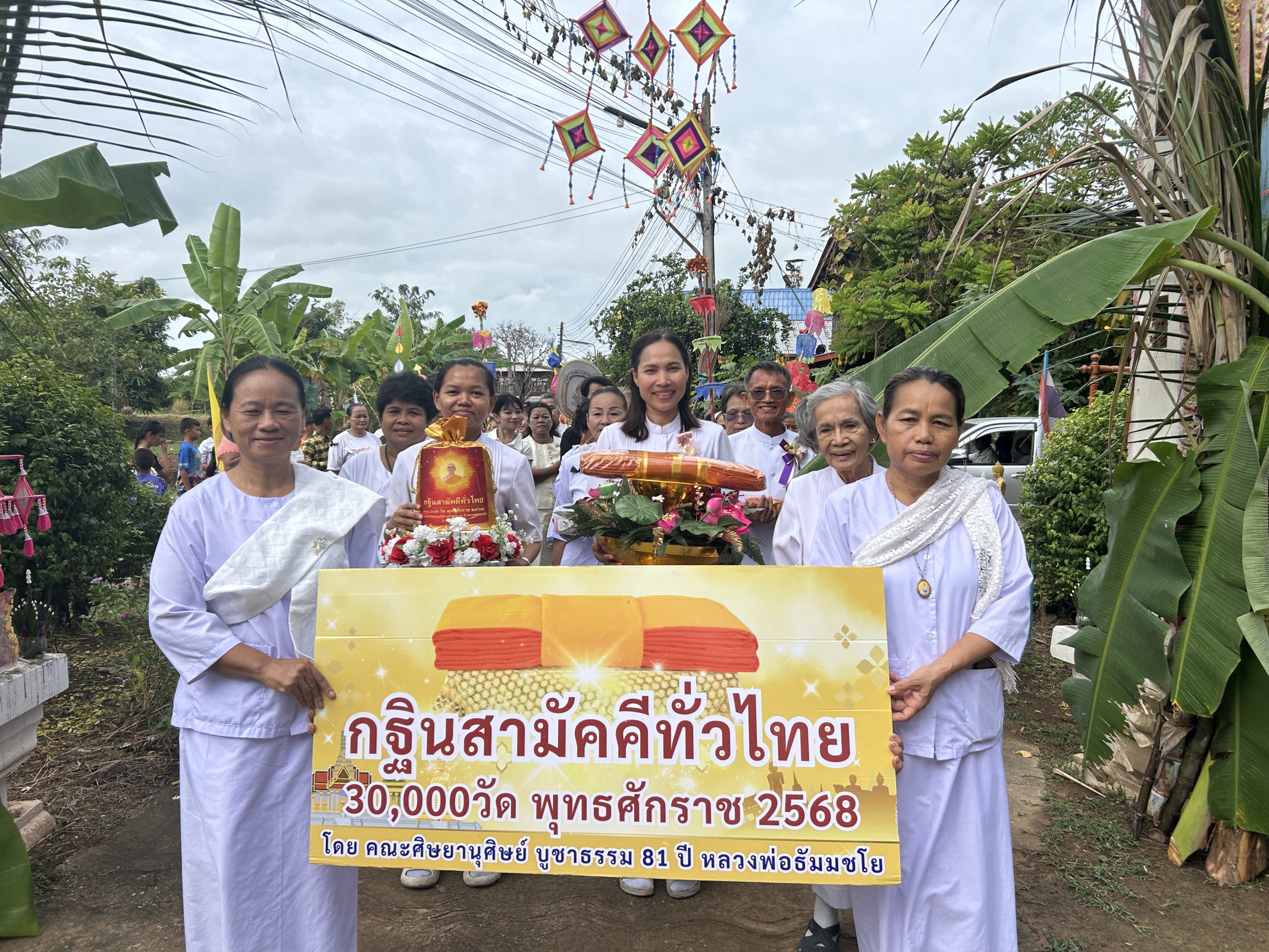 ภาพร่วมขบวนกฐินวัดกุดซุย