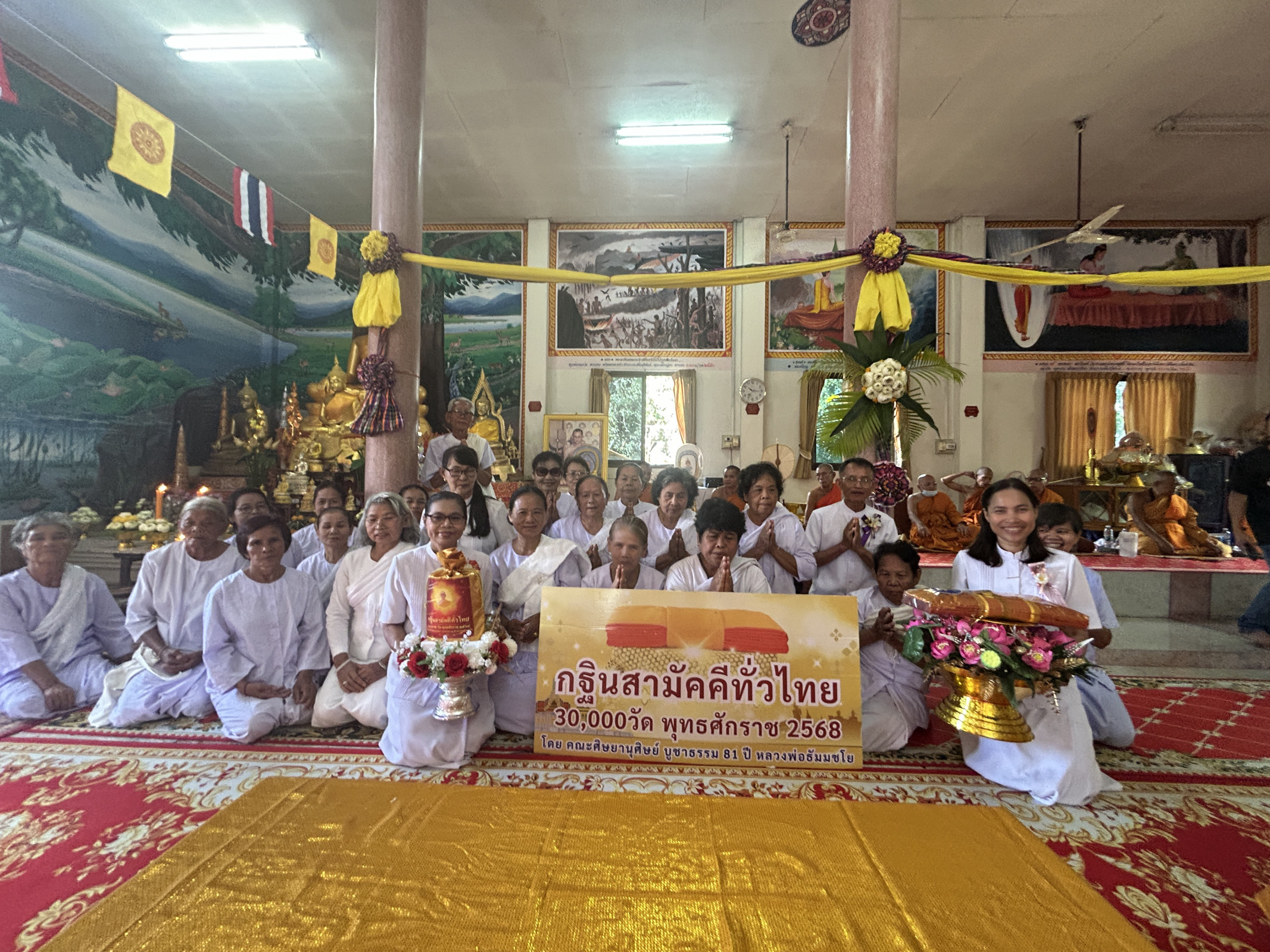 ภาพหมู่ถือพานถวายปัจจัยวัดกุดซุย
