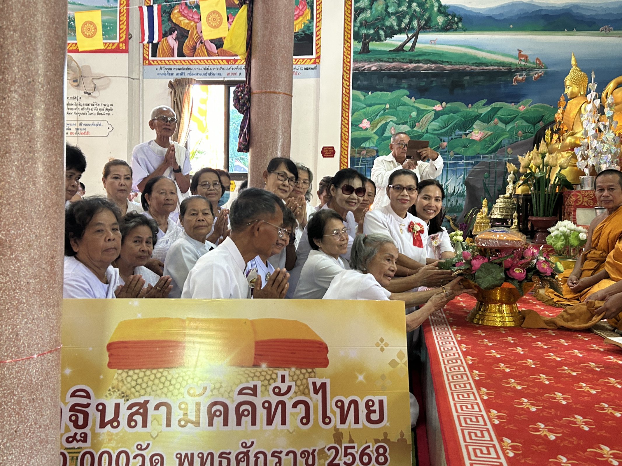 ภาพร่วมพิธีกรรมวัดกุดซุย