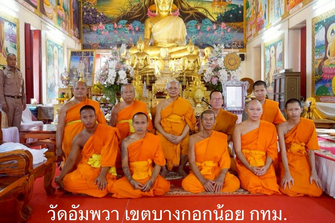 วัดอัมพวา