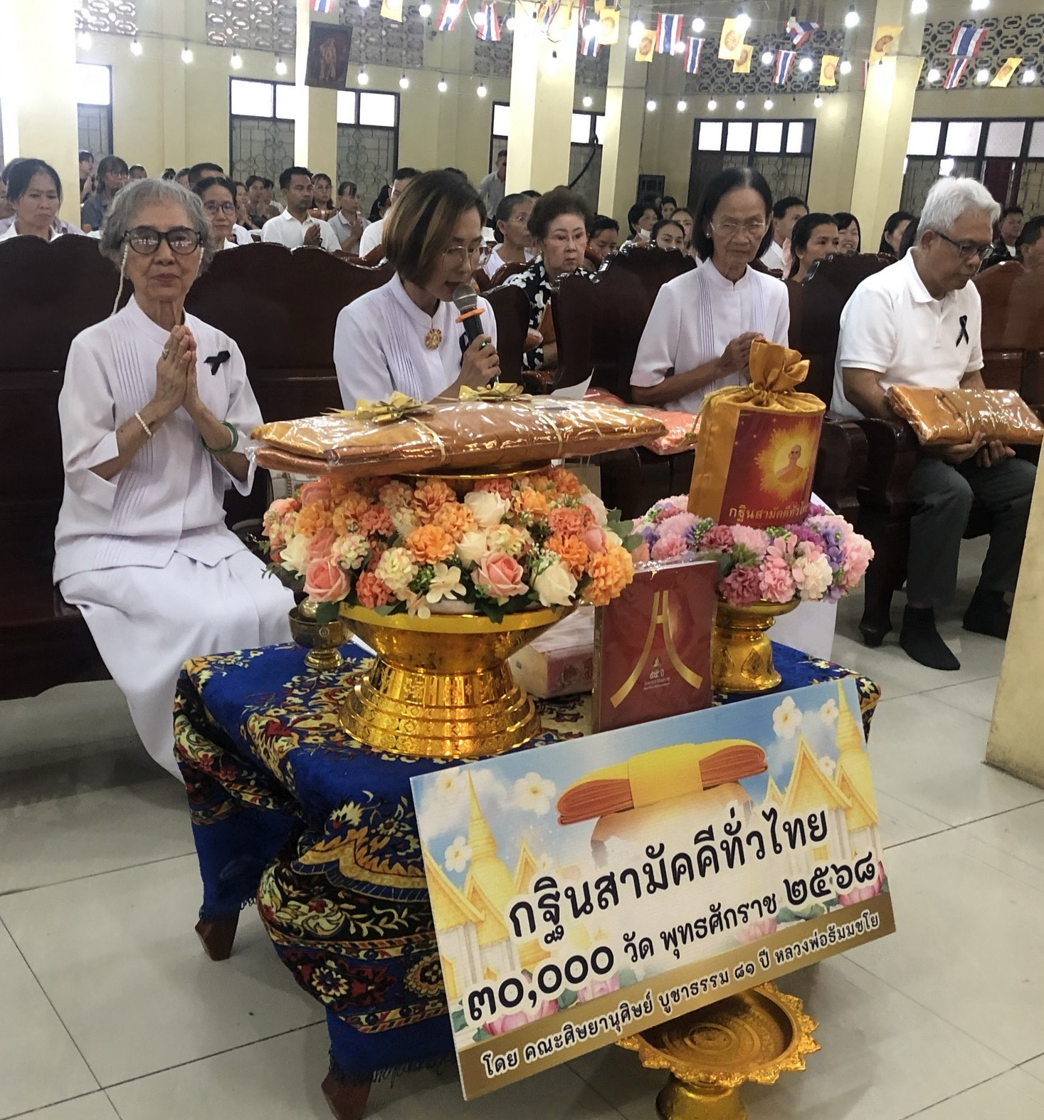 ภาพกล่าวคำถวายกฐินวัดอรุณรัตนคีรี