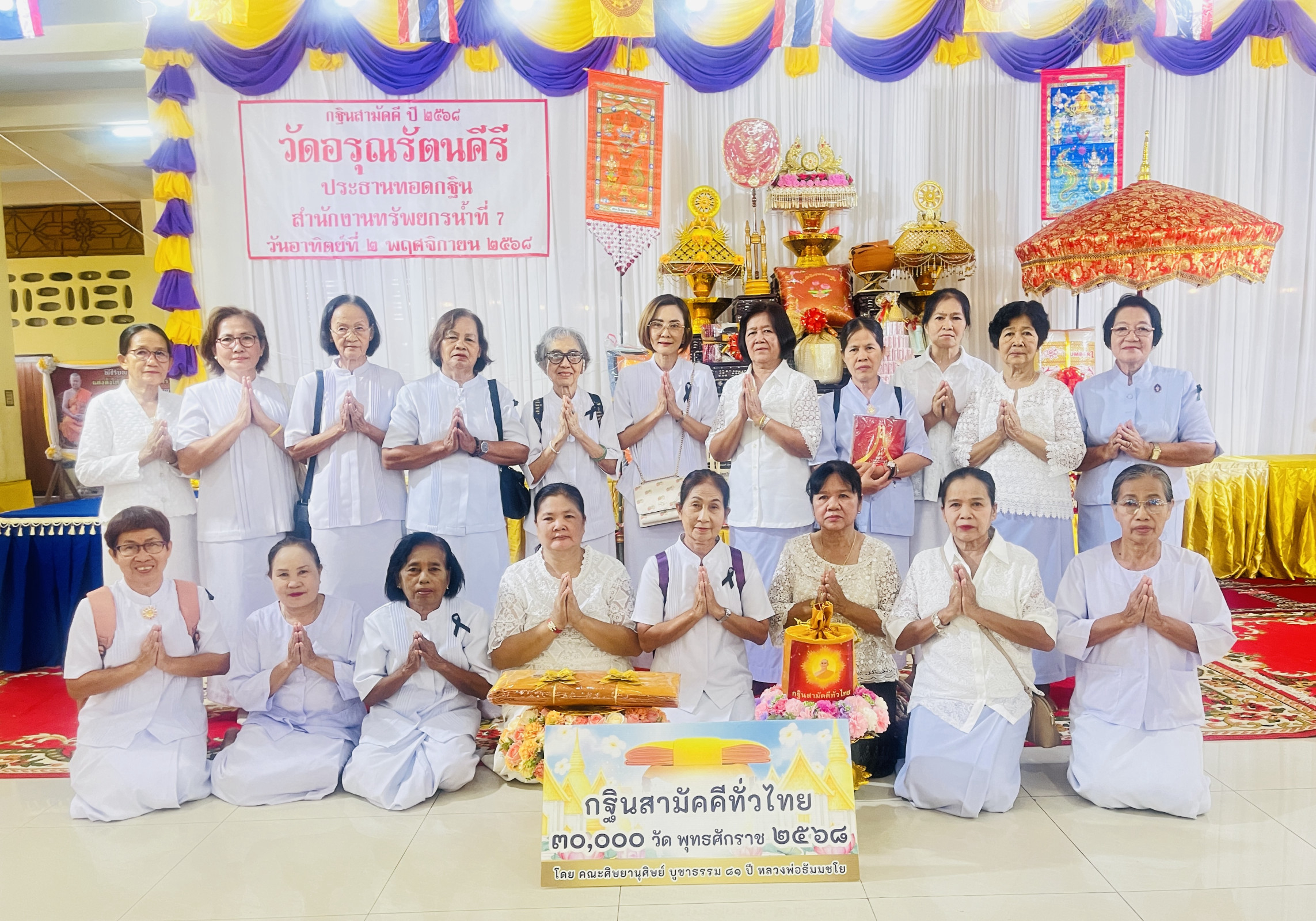 ภาพหมู่ถือพานถวายปัจจัยวัดอรุณรัตนคีรี