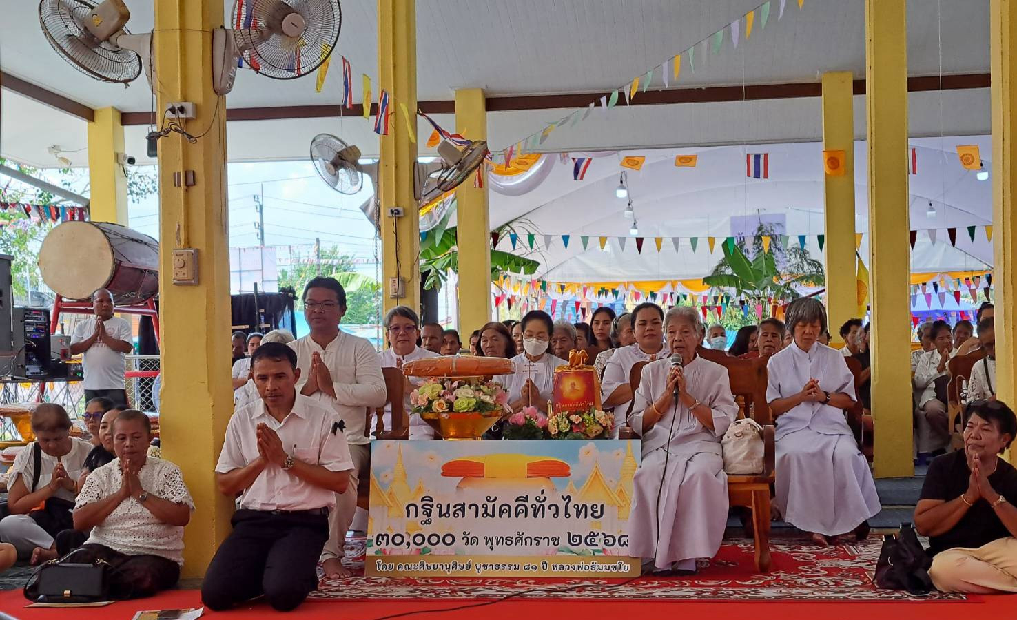 ภาพกล่าวคำถวายกฐินวัดพังยอม