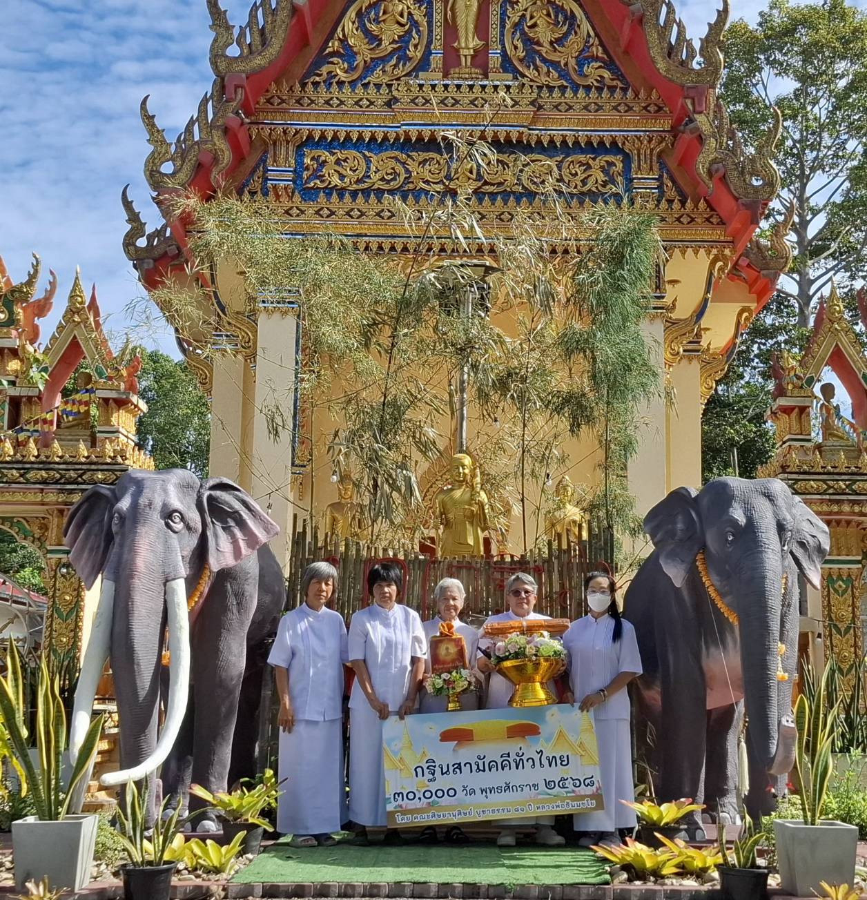 ภาพหมู่ถือพานถวายปัจจัยวัดพังยอม