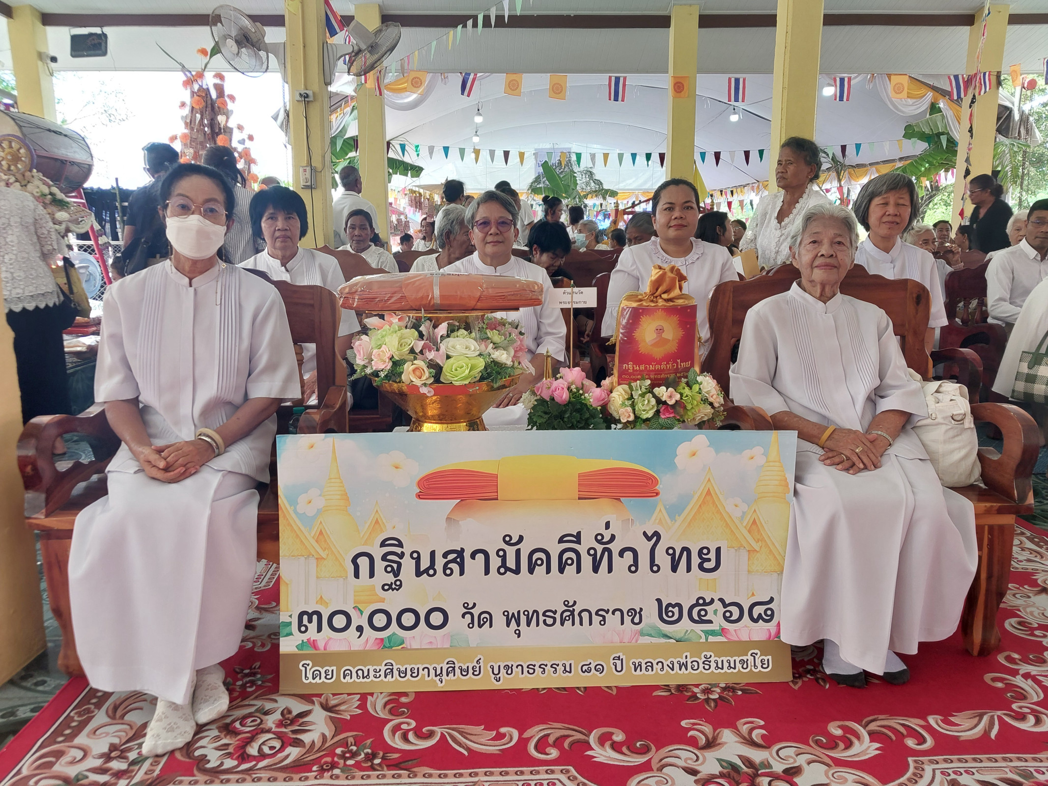 ภาพร่วมพิธีกรรมวัดพังยอม