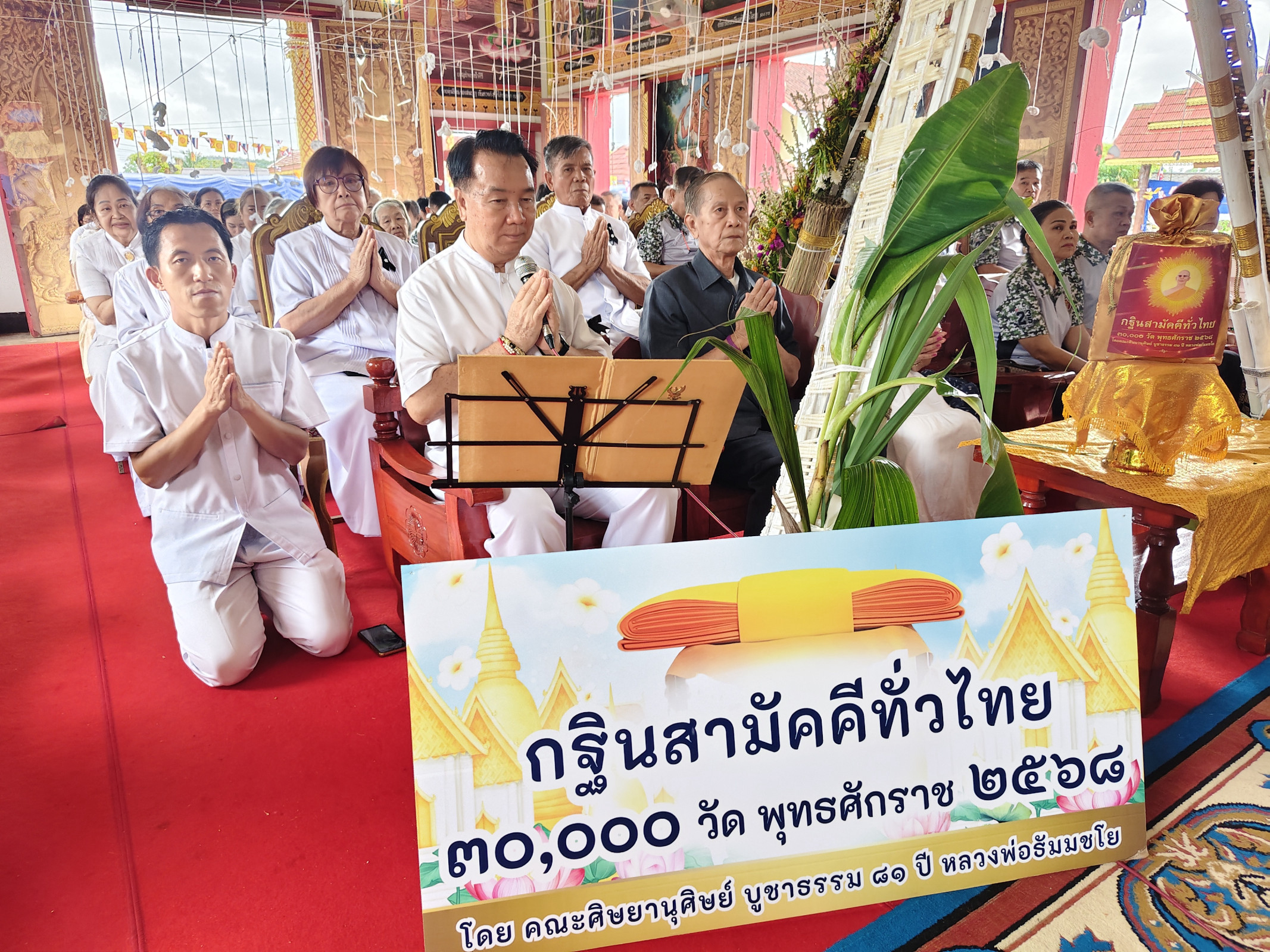 ภาพกล่าวคำถวายกฐินวัดเชียงยืน