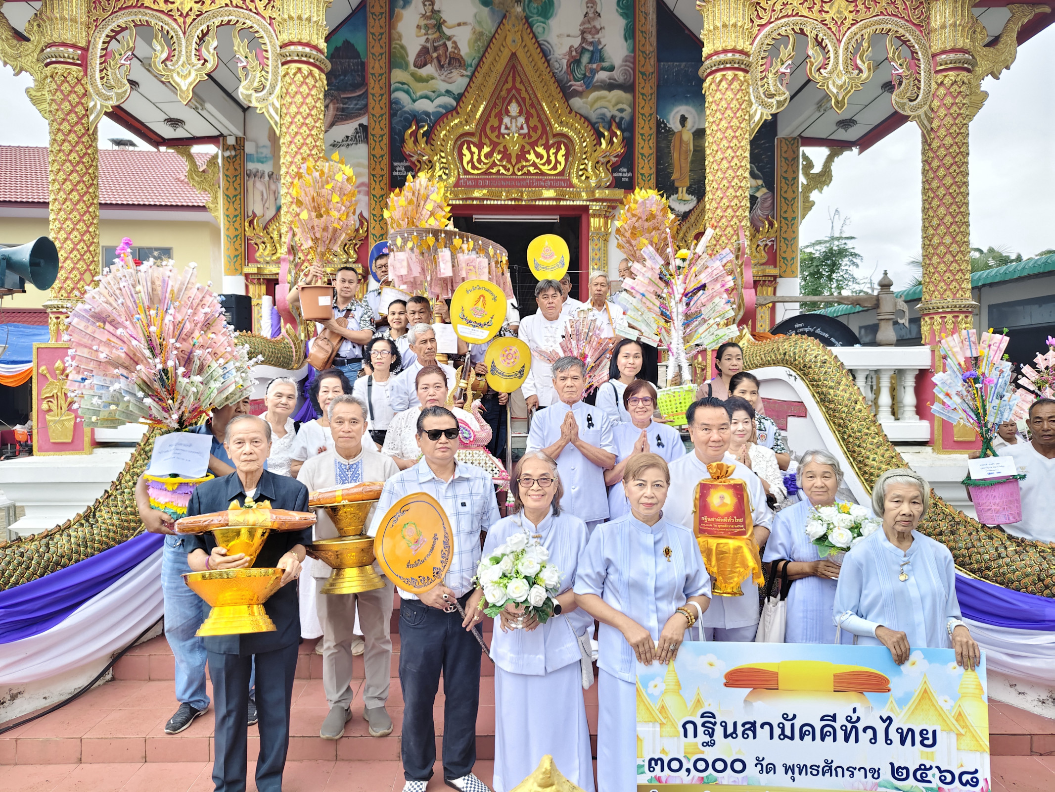 ภาพหมู่ถือพานถวายปัจจัยวัดเชียงยืน