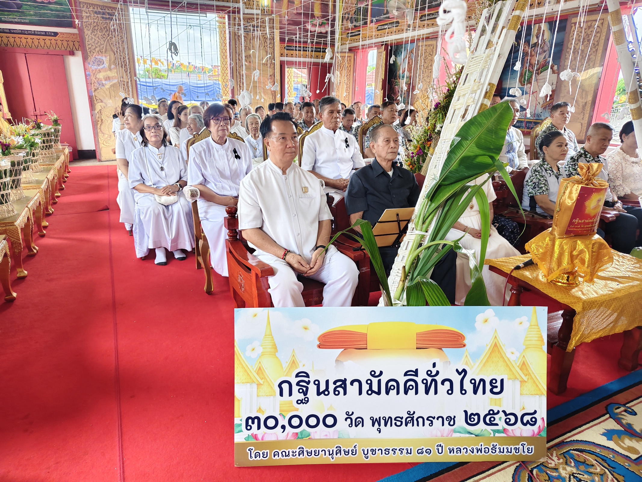 ภาพร่วมพิธีกรรมวัดเชียงยืน